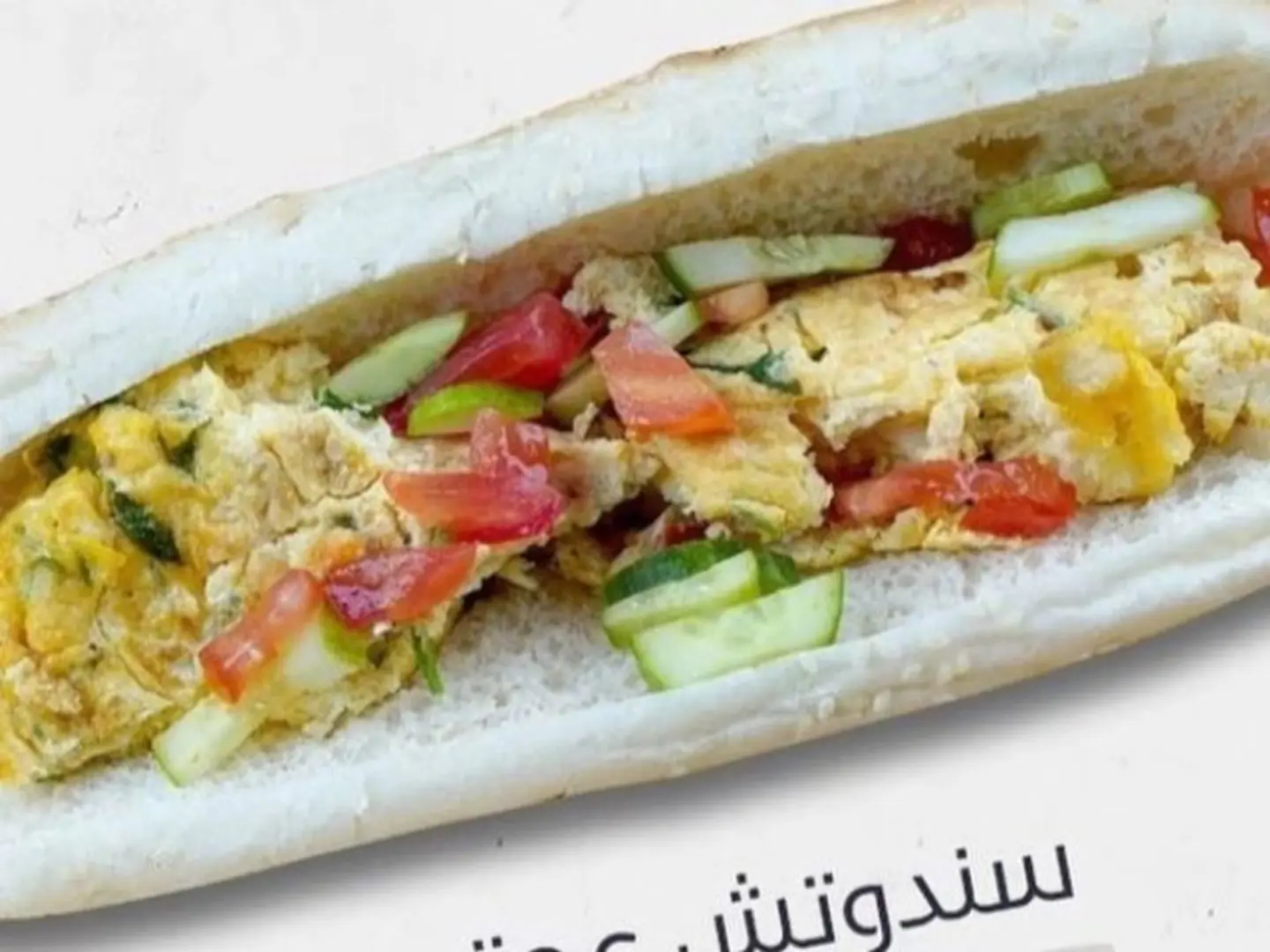 ساندوتش عجة