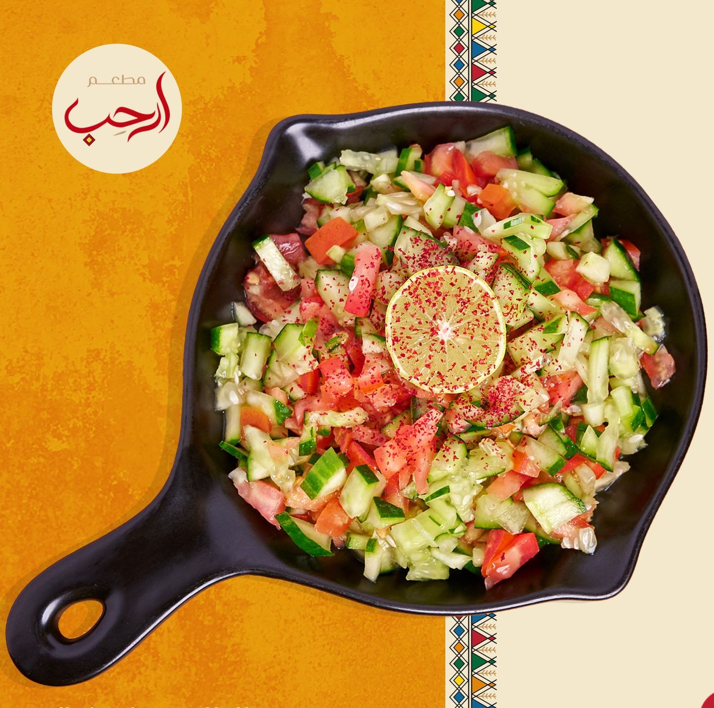 Green Salad