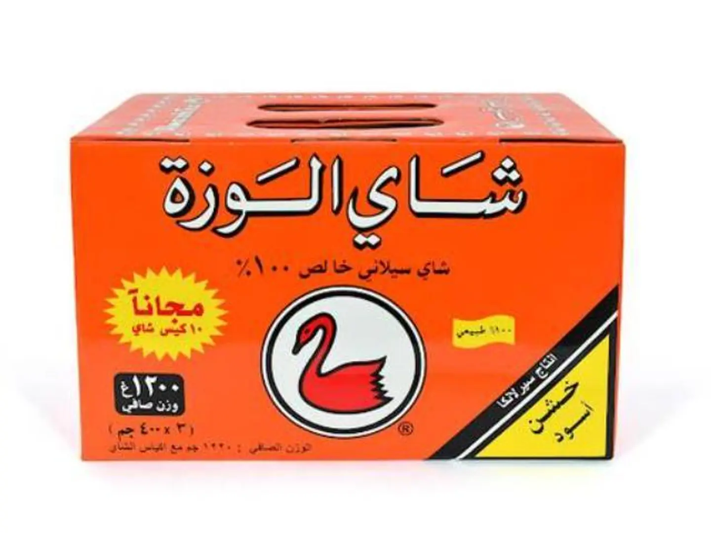 Al Wazza Tea 1200 G