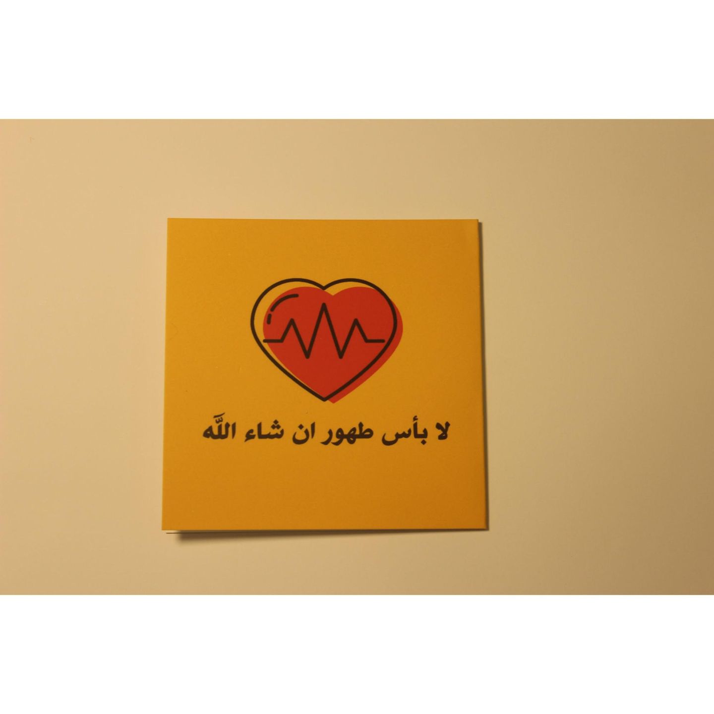 Purification Card, God Willing