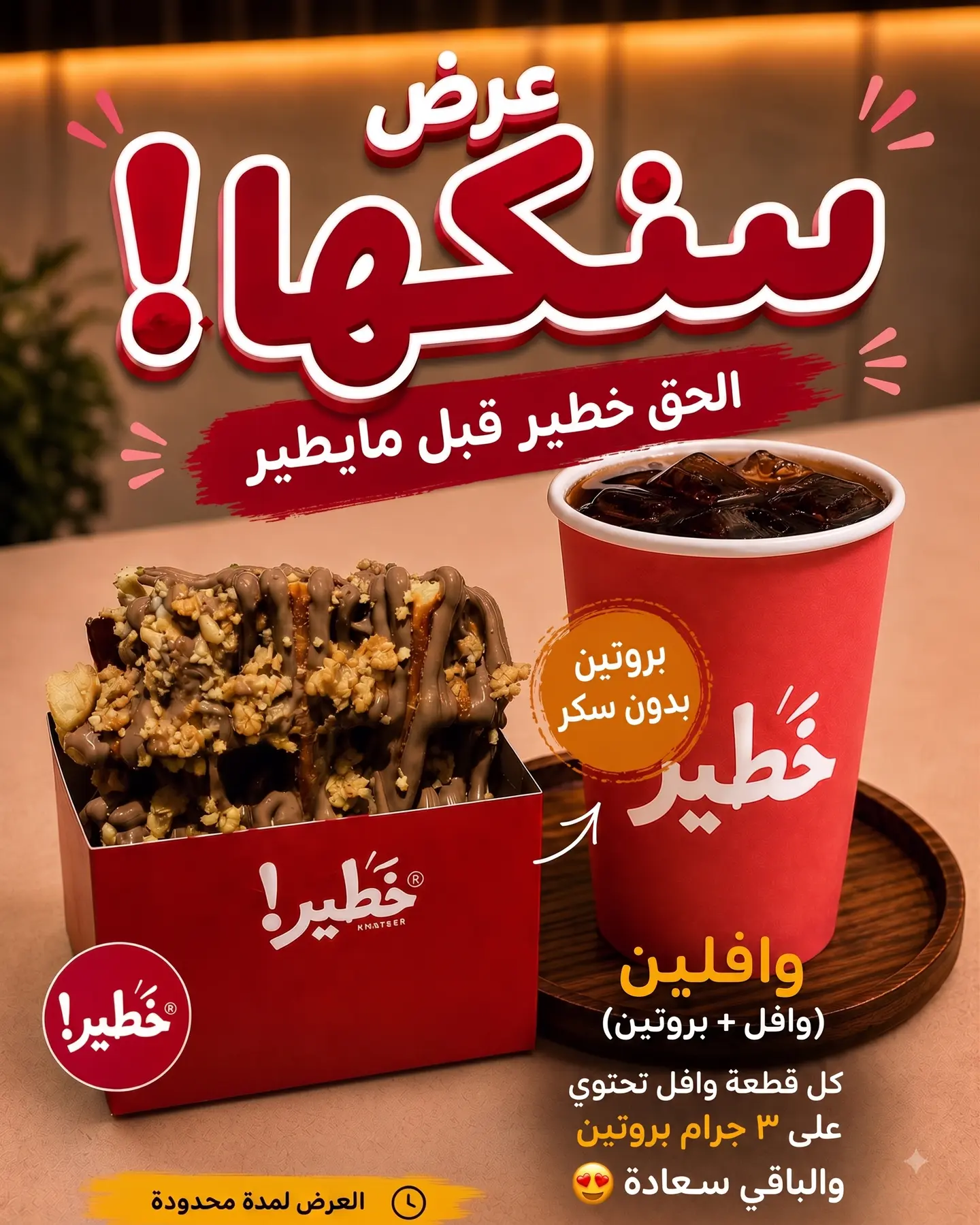 عرض سنكها