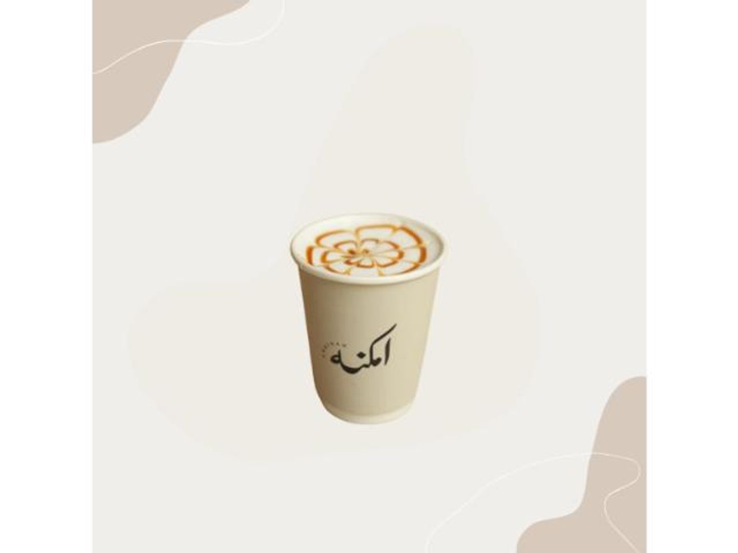 كراميل لاتيه