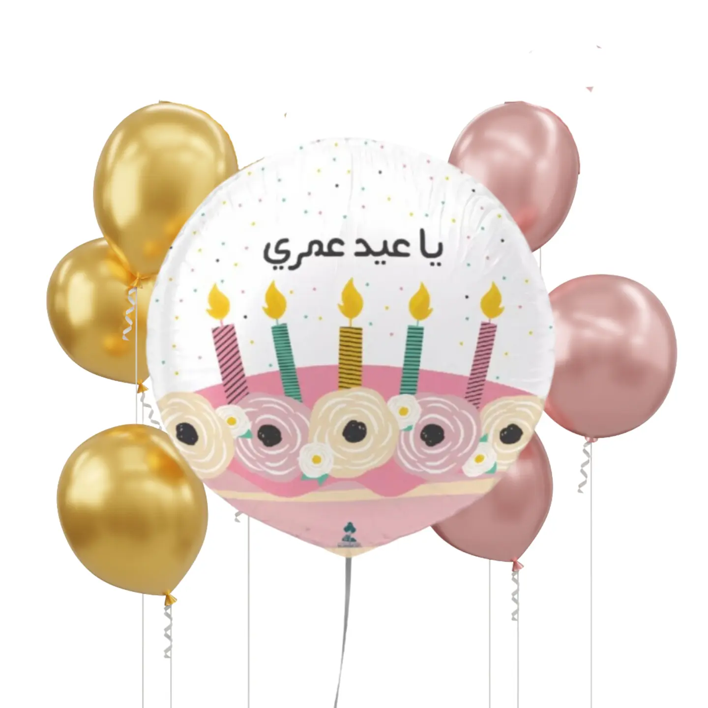 مجموعة ياعيد عمري