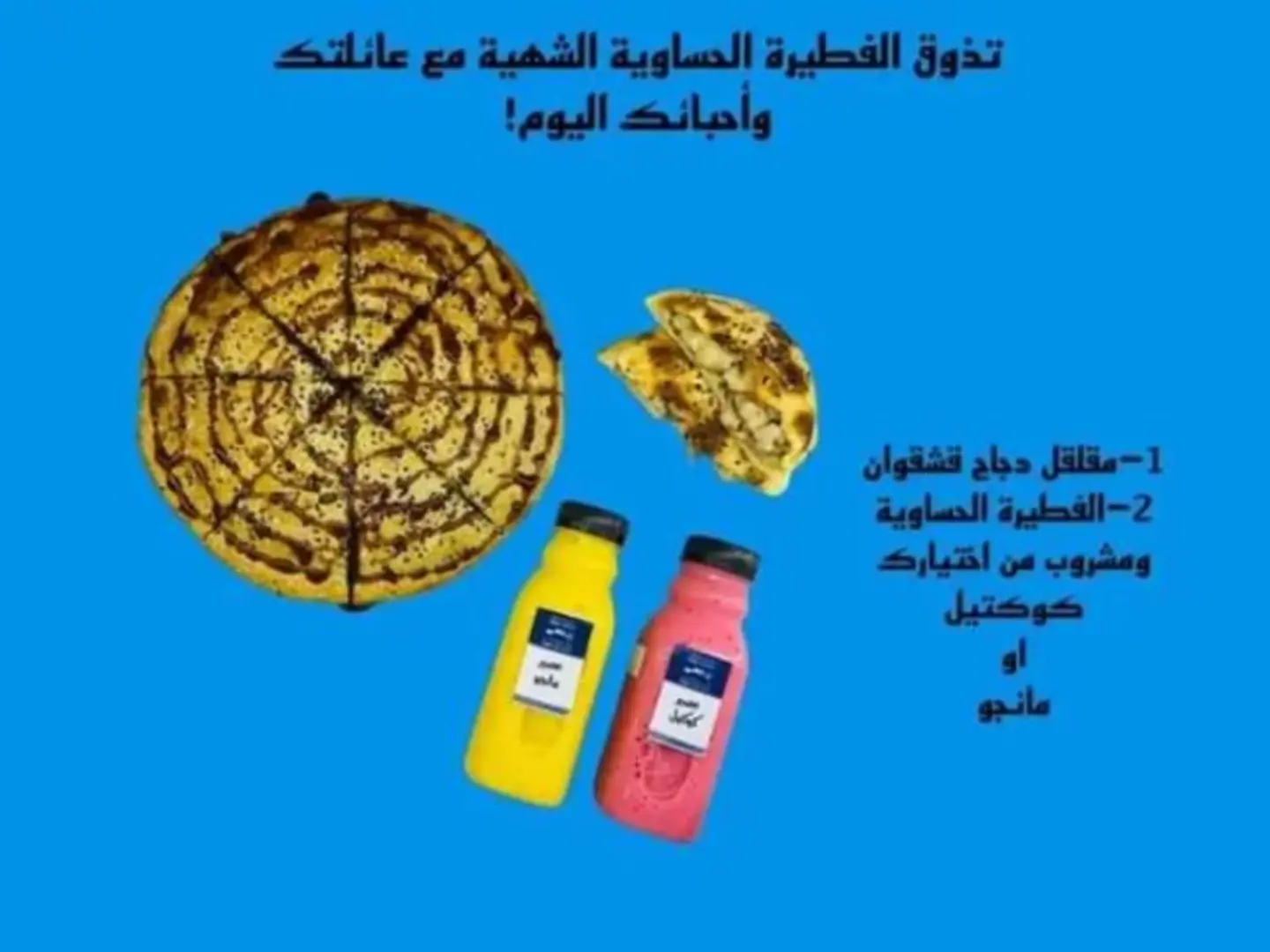 Hasawi Offer