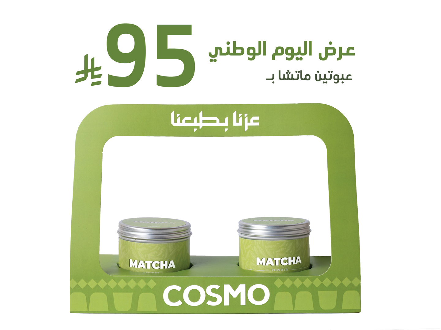 Two Matcha Tins National Day Offerr