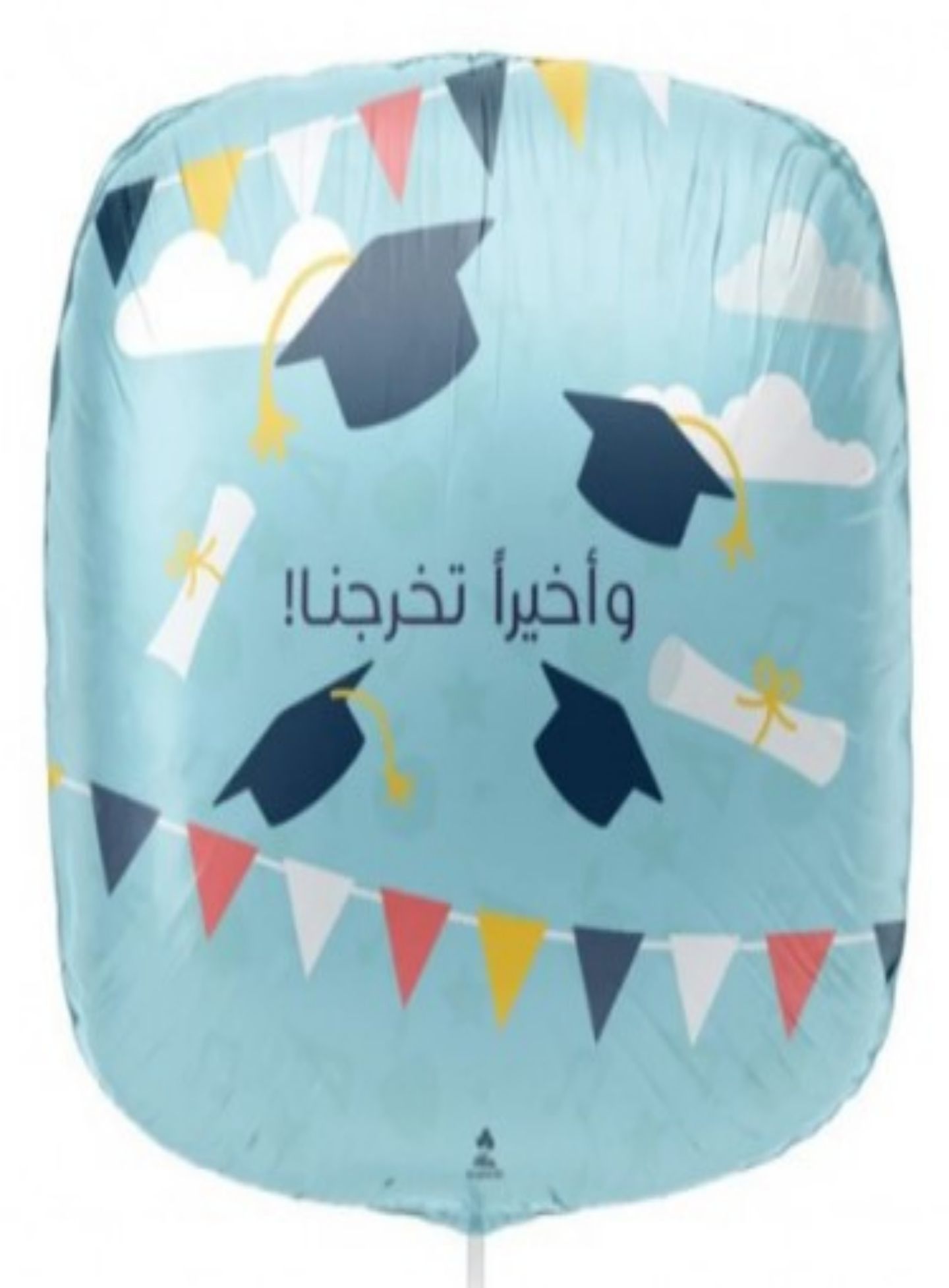 بالون وأخيرآ تخرجنا
