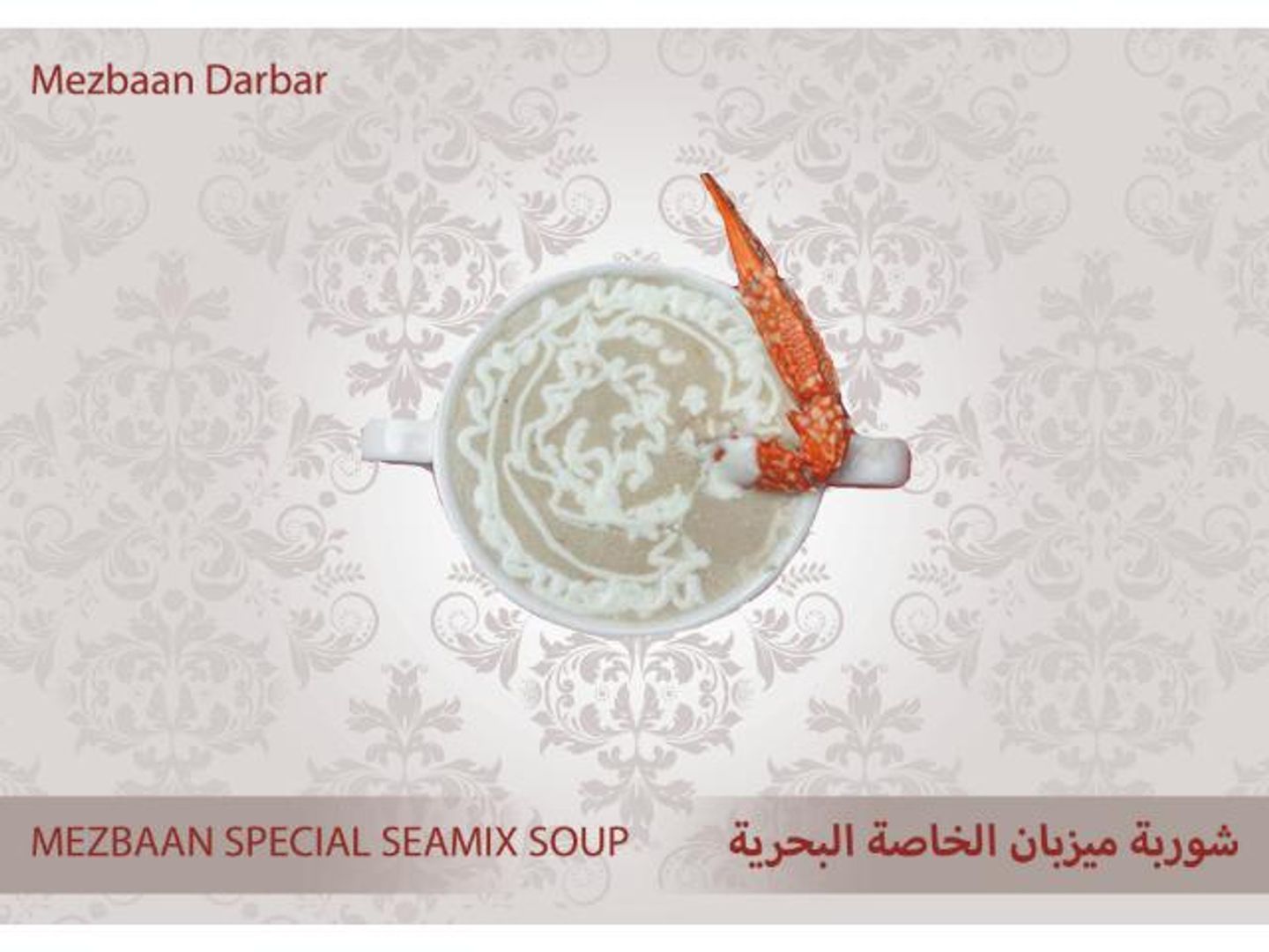 Mezbaan Special Seamix Soup