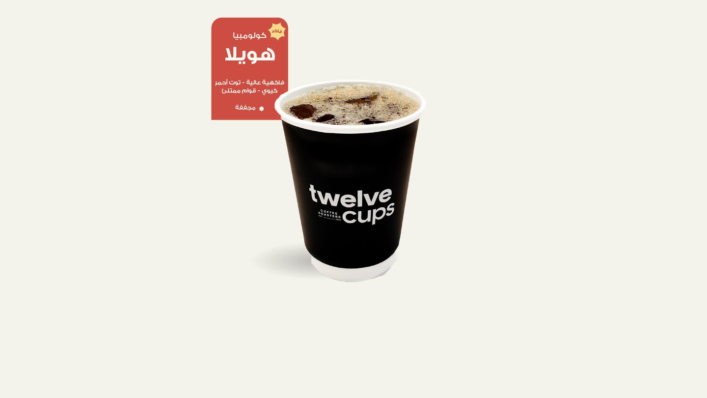 Iced V60 Colombia Huila