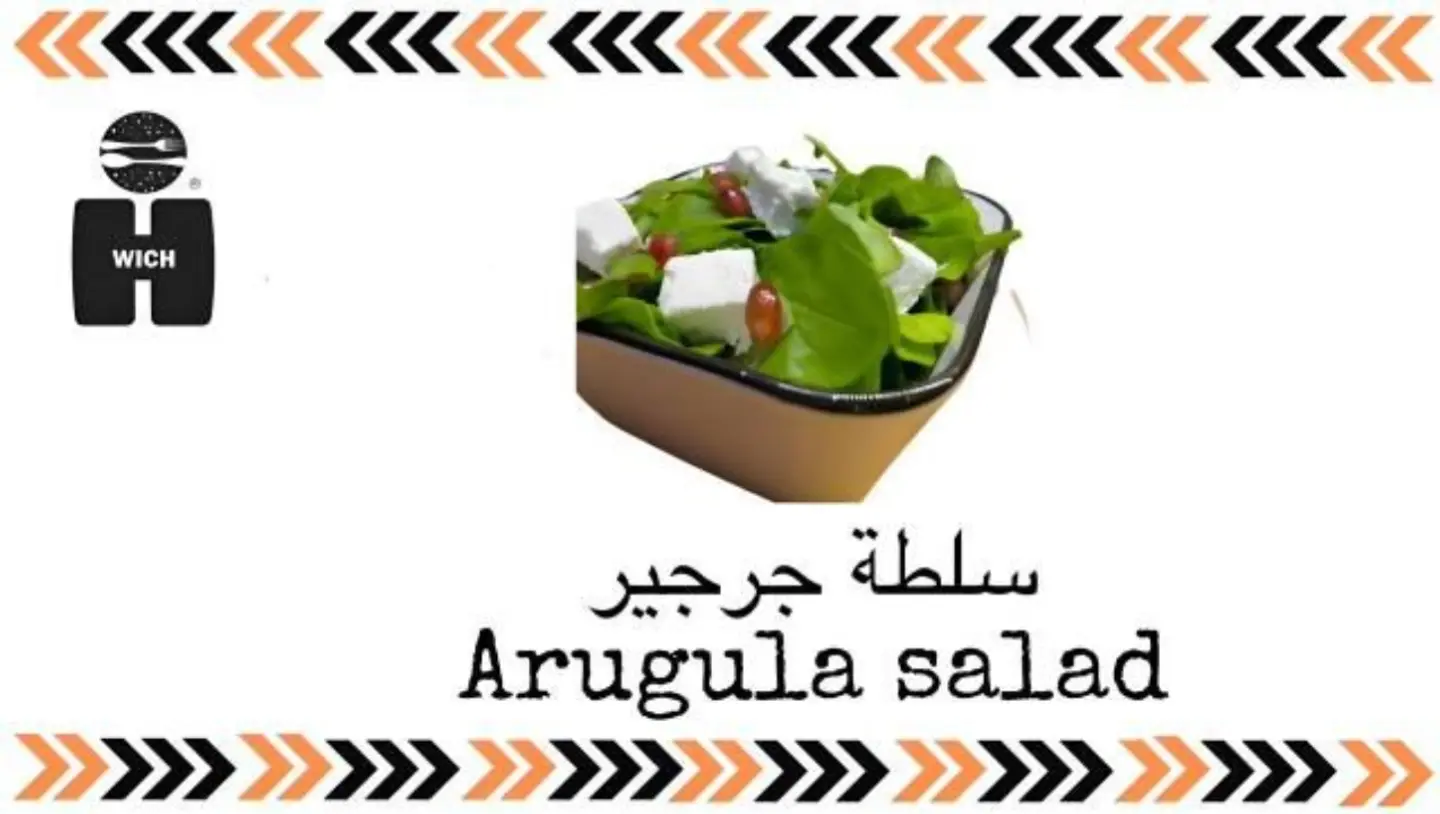 Arugula Salad