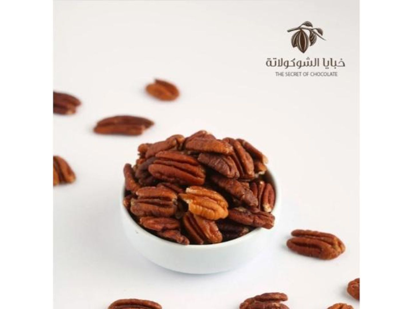 جوز البيكان 2.5 كيلو