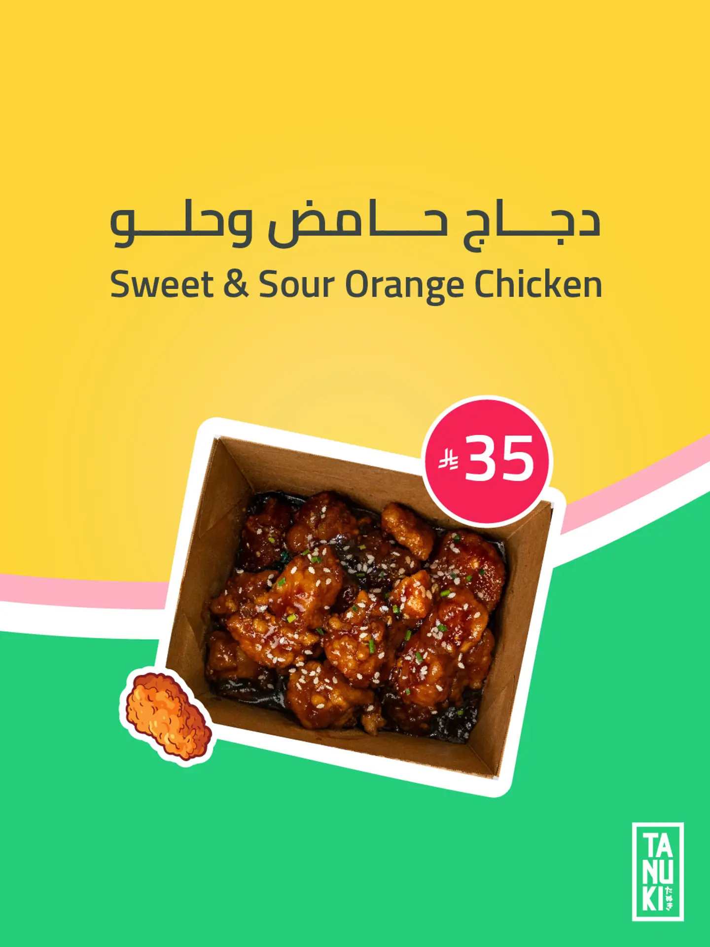 Orange Chicken