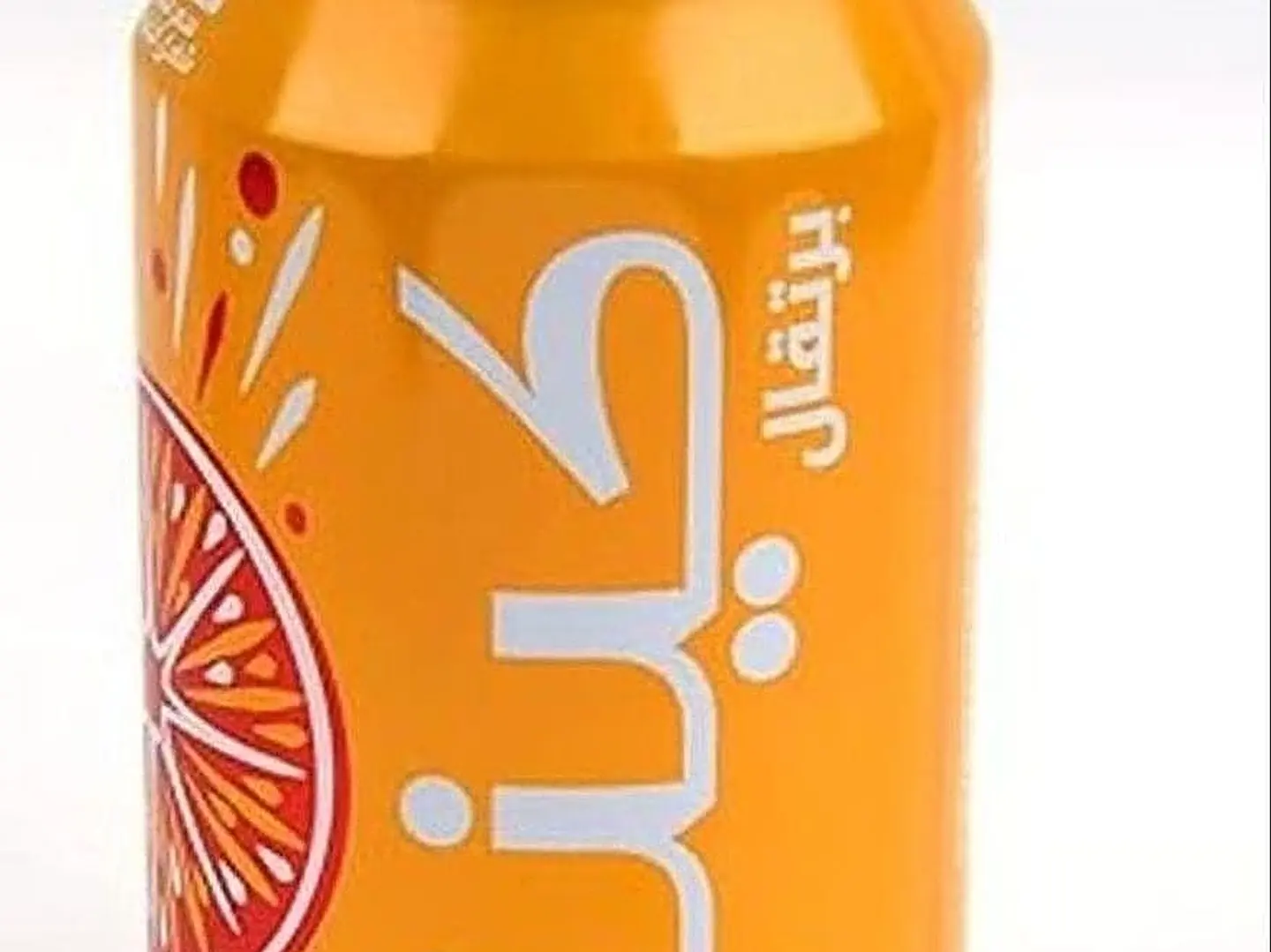 كينزا برتقال