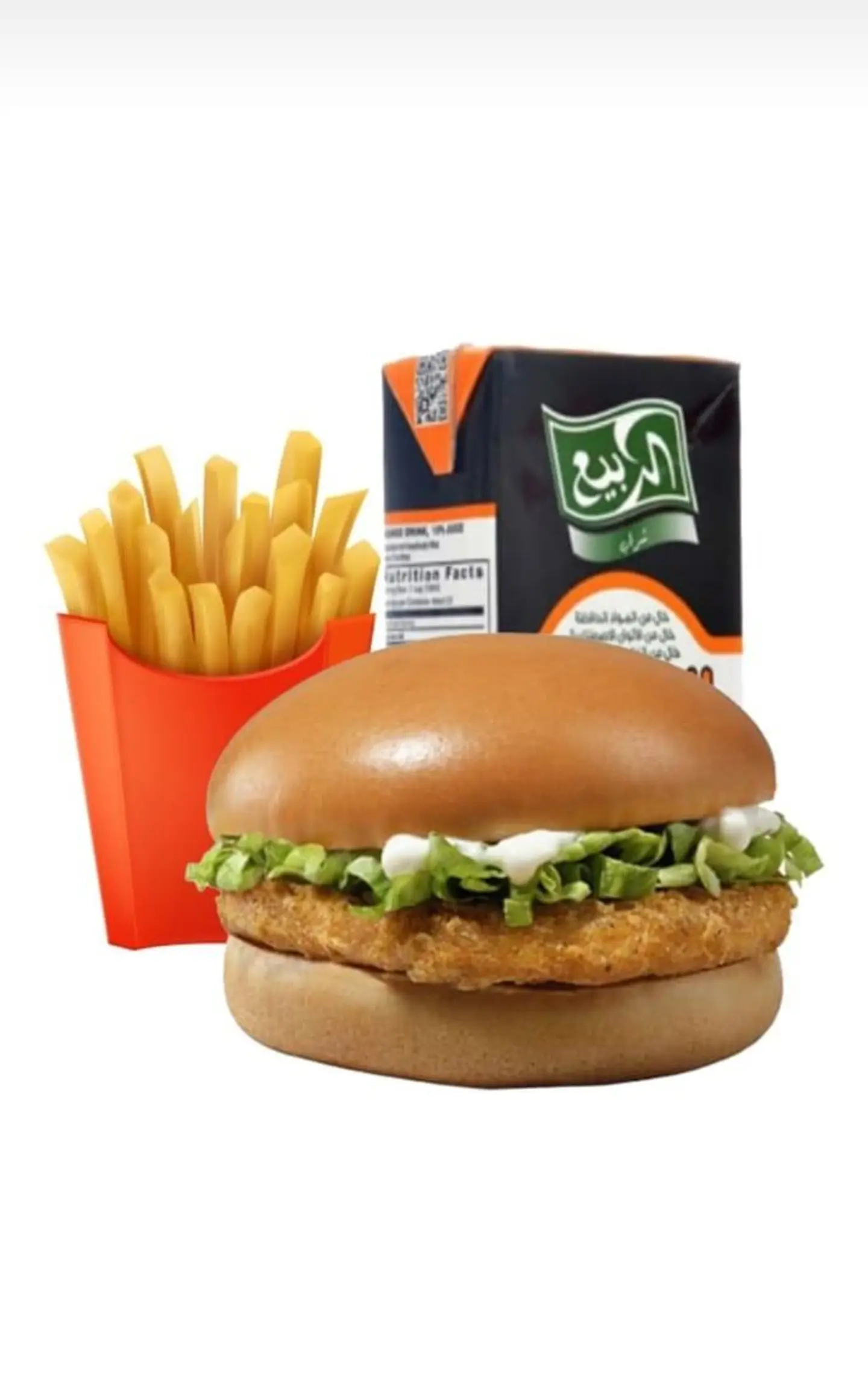 Kids Meal Burger