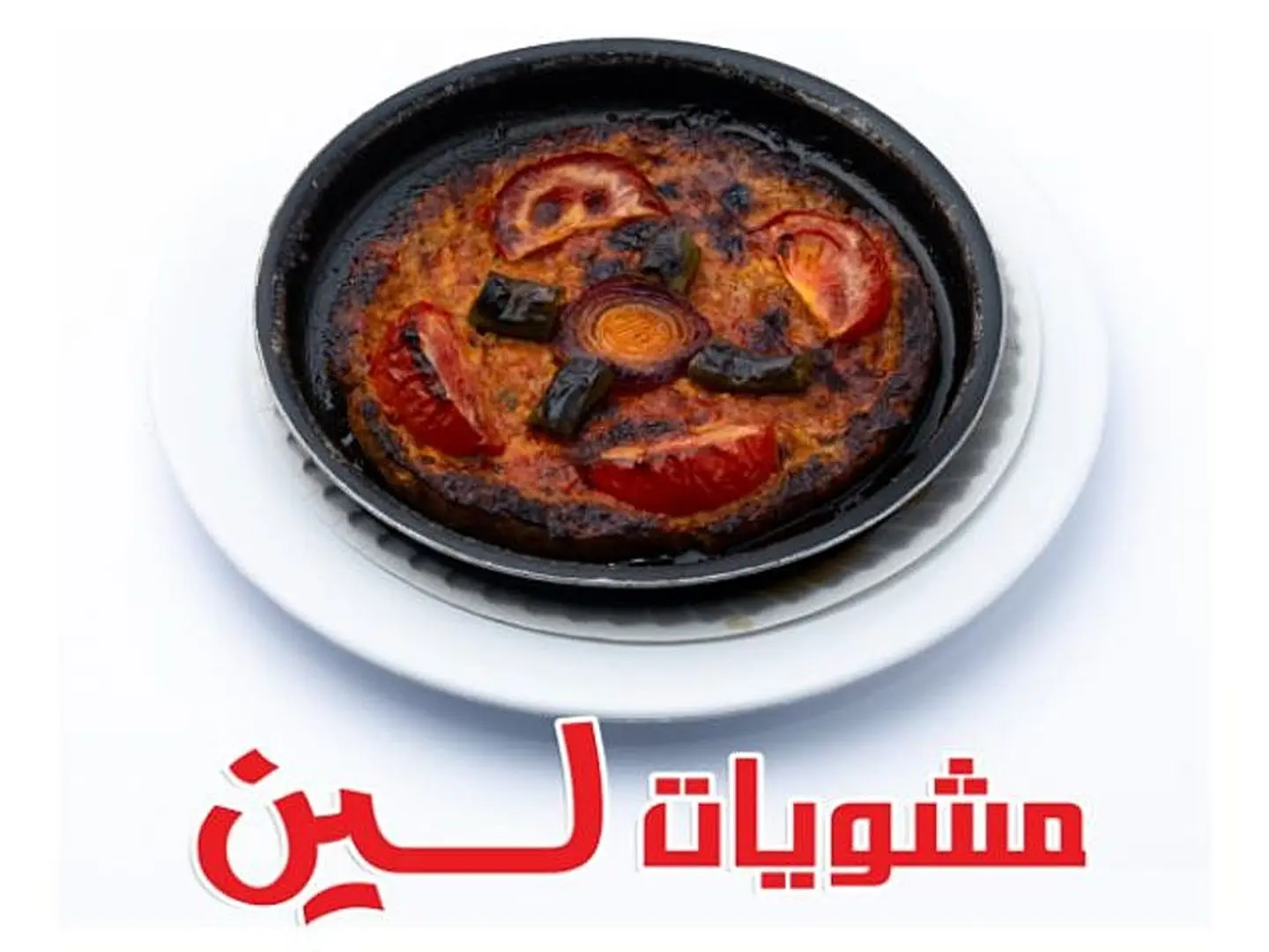 Oven Baked Chicken Kofta