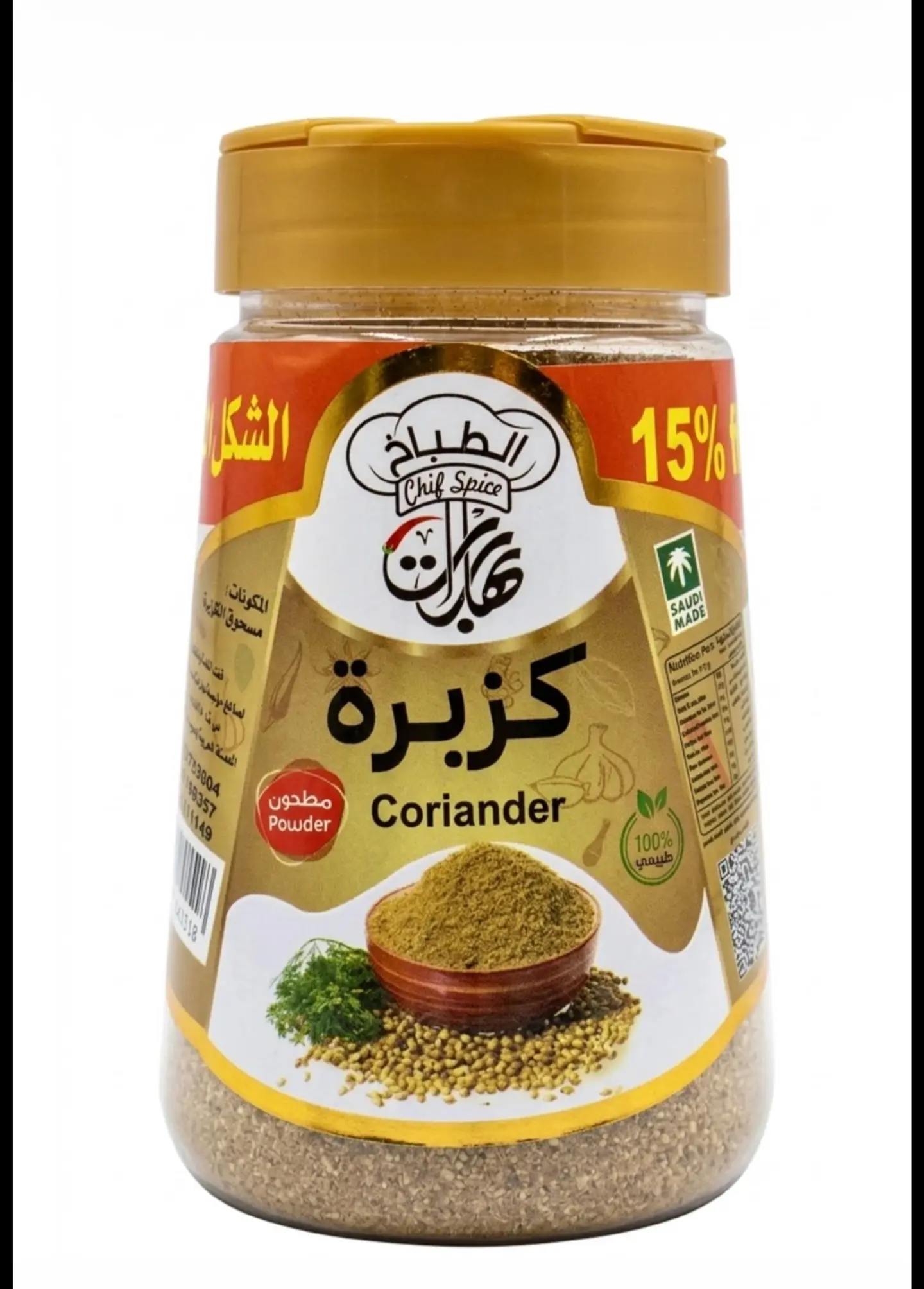 Coriander Spices 140g