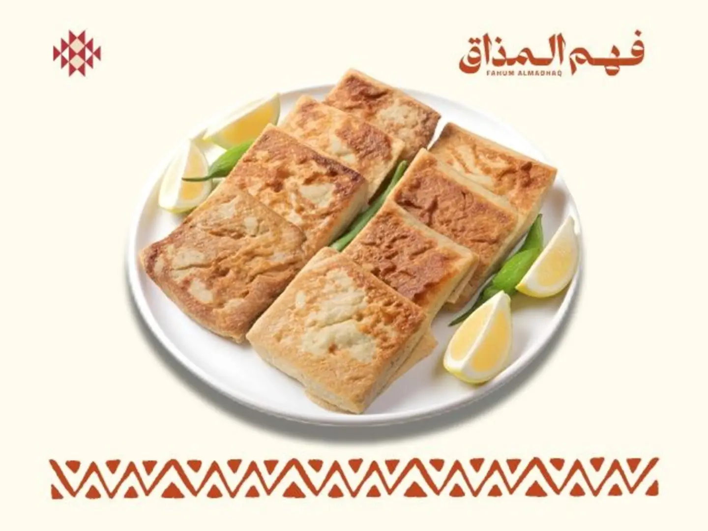 مطبق فهم المذاق