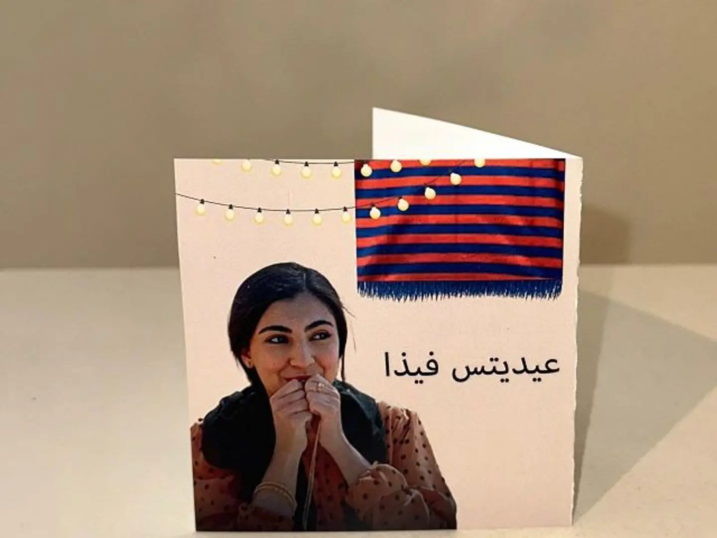 بطاقة يوم الاعشى لعيدية نقدية 5