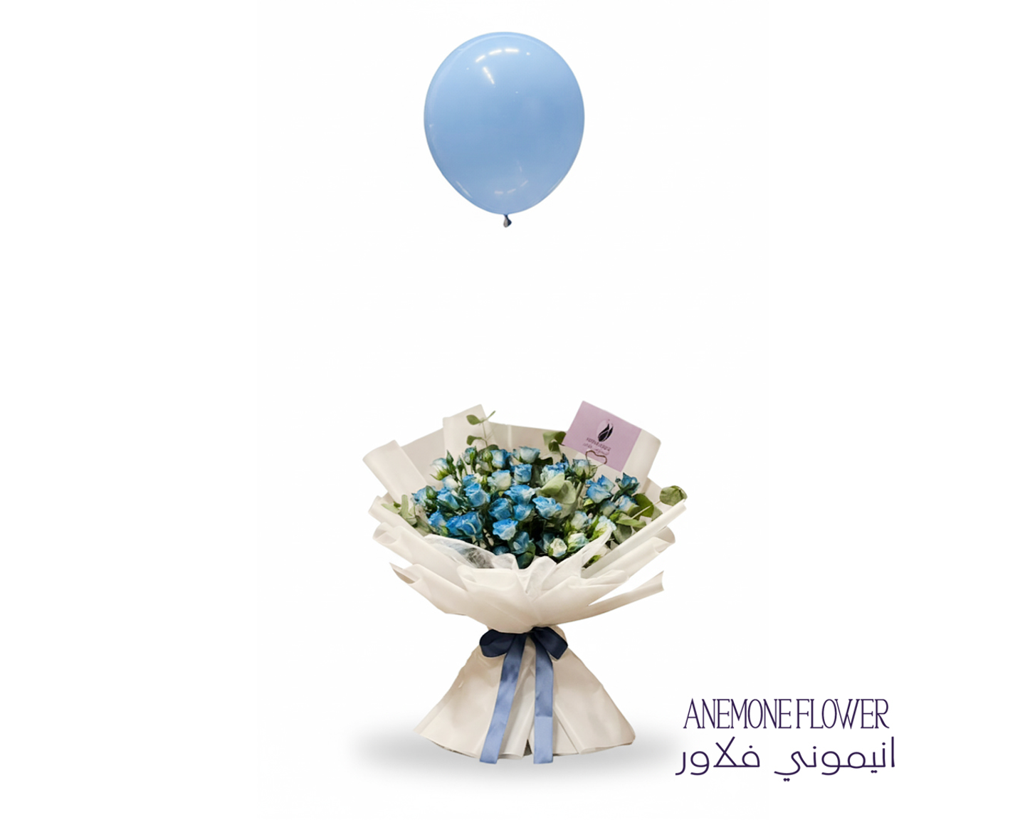 باقة نفحات زرقاء