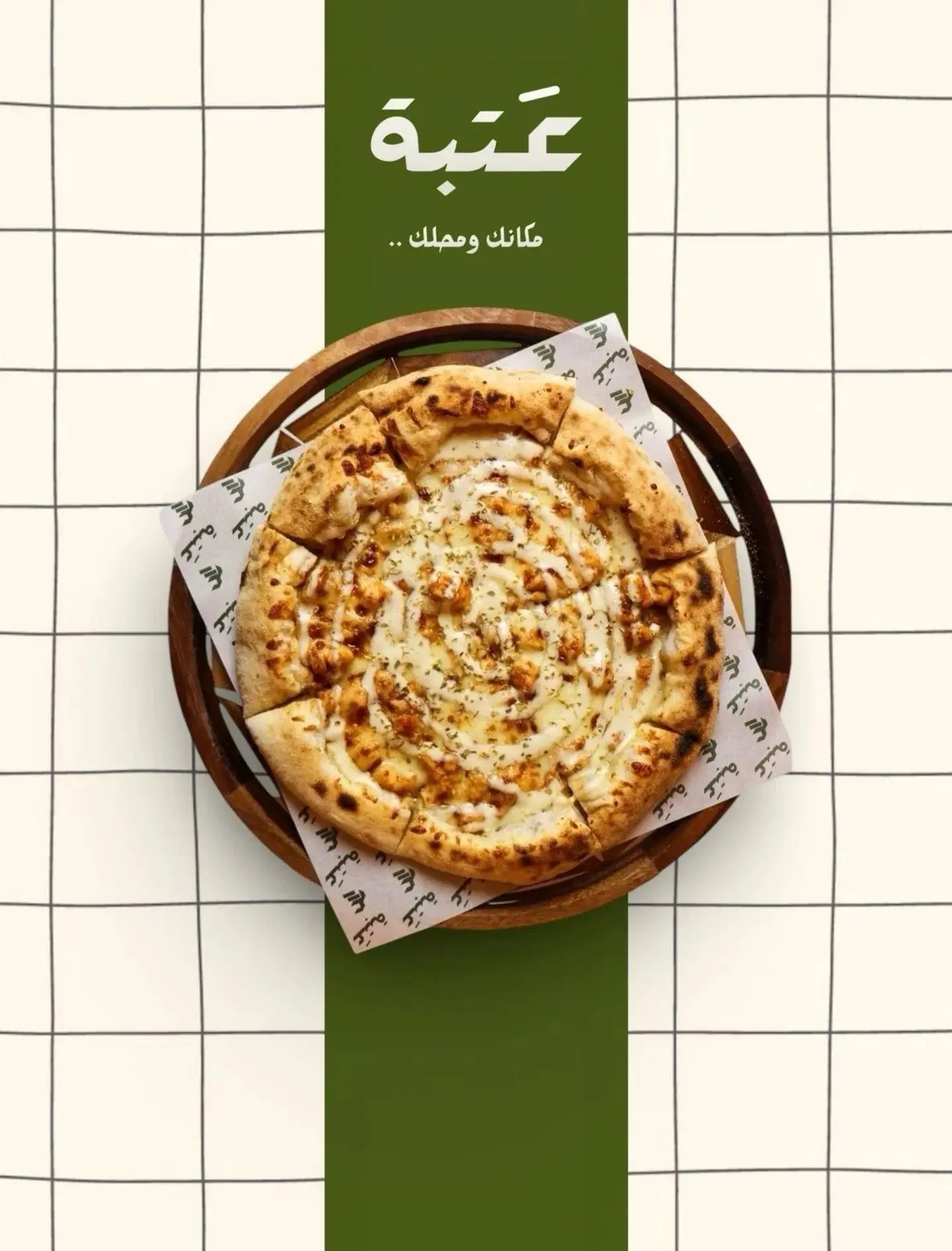 Chicken Ranch Pizza
