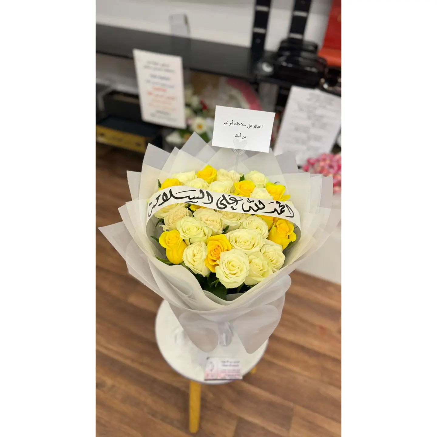 Safety Bouquet