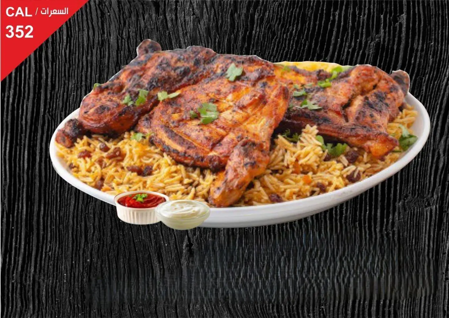 Whole Charcoal Chicken With Rice