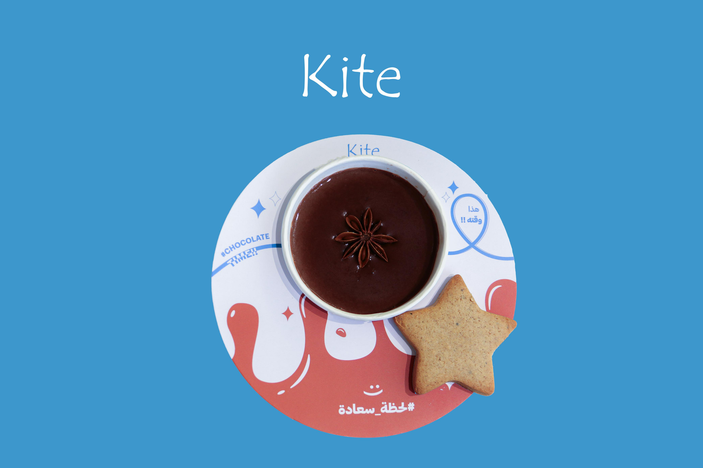 مكسيكان هوت تشوكلت