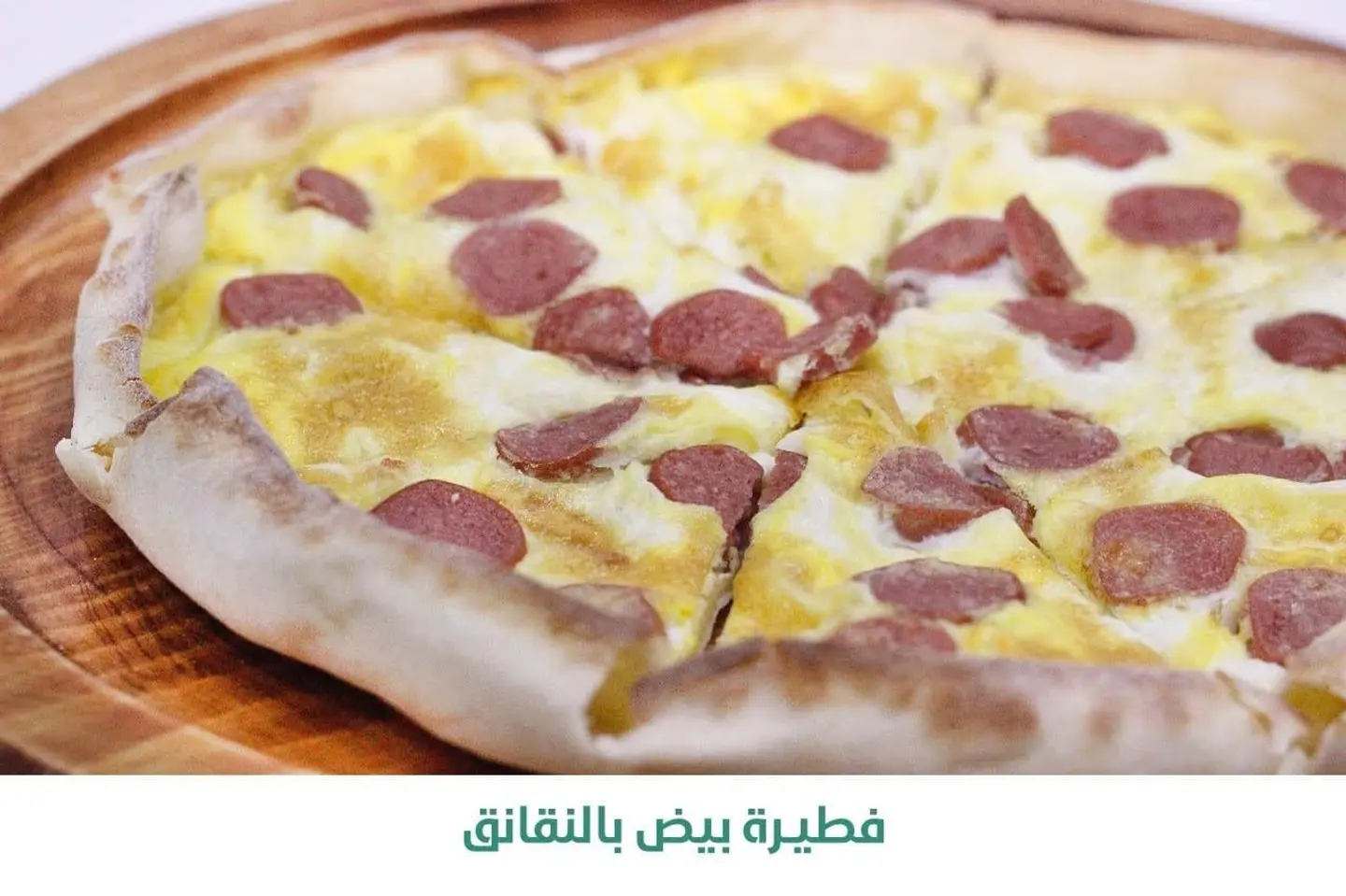 Pizza Lahm
