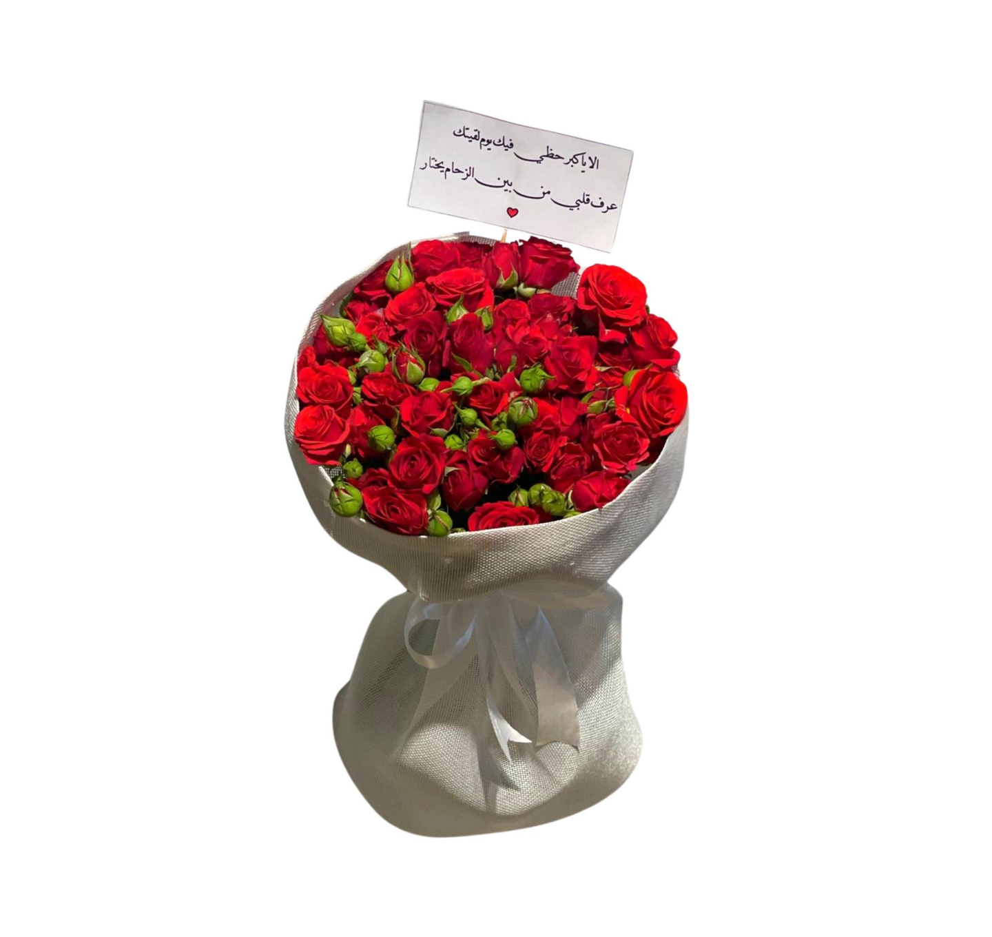 باقة السلامة