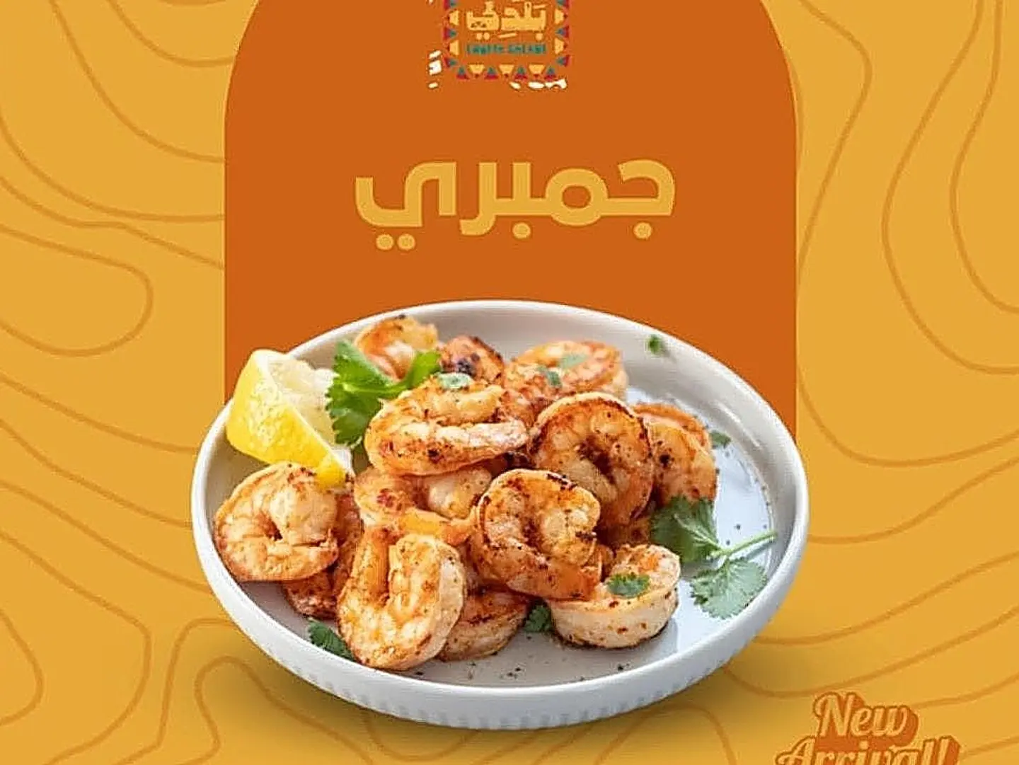 Shrimp Quarter Kg