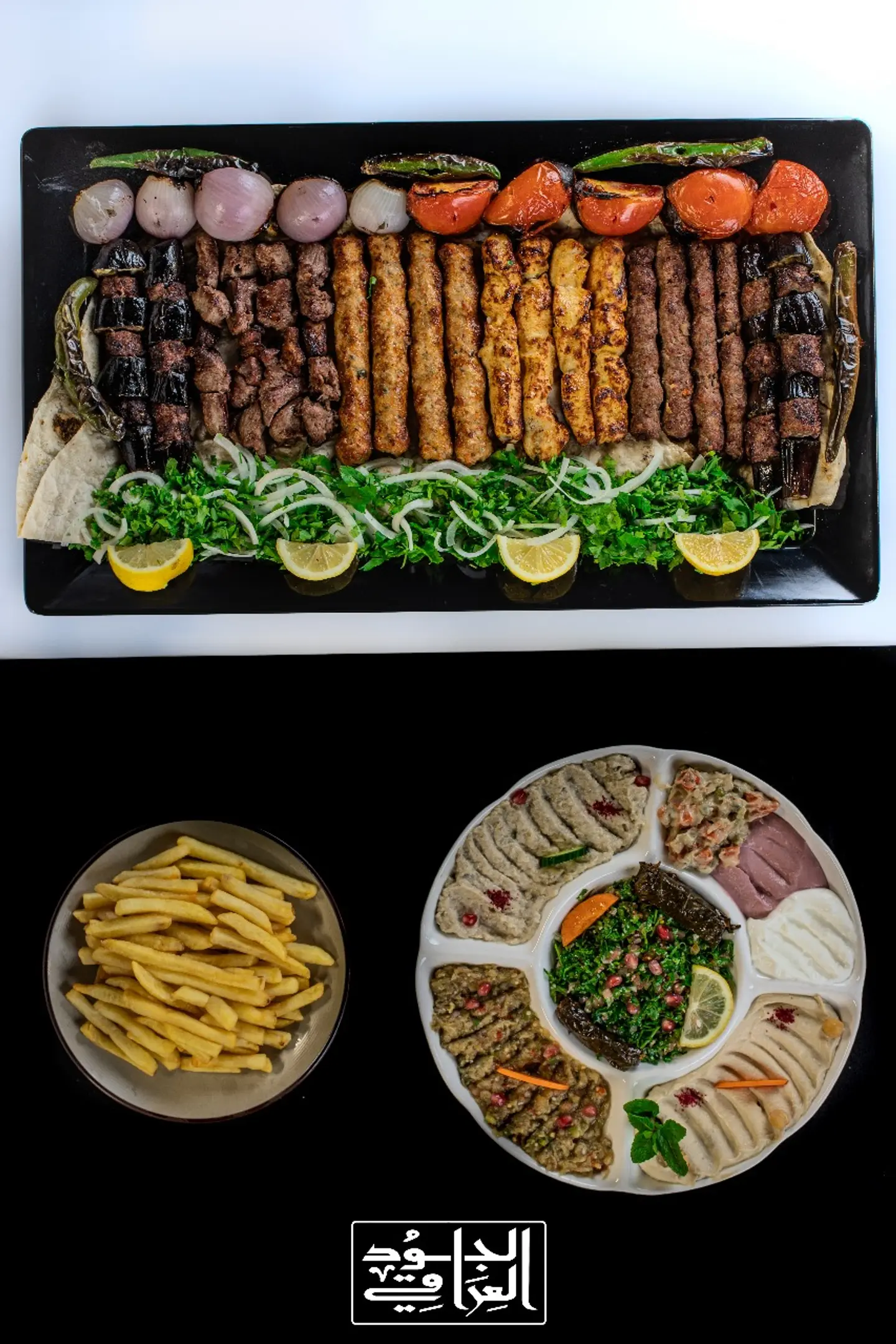 Aljud Al Iraqi Family Dish