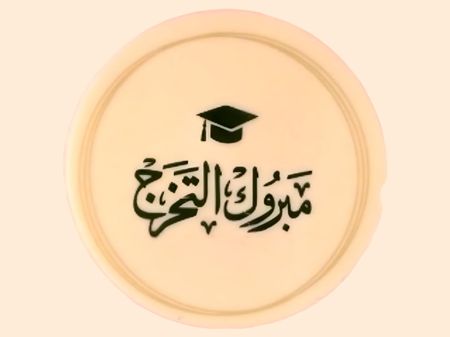 “Graduation Mubarak” Transfer Sheet Piece