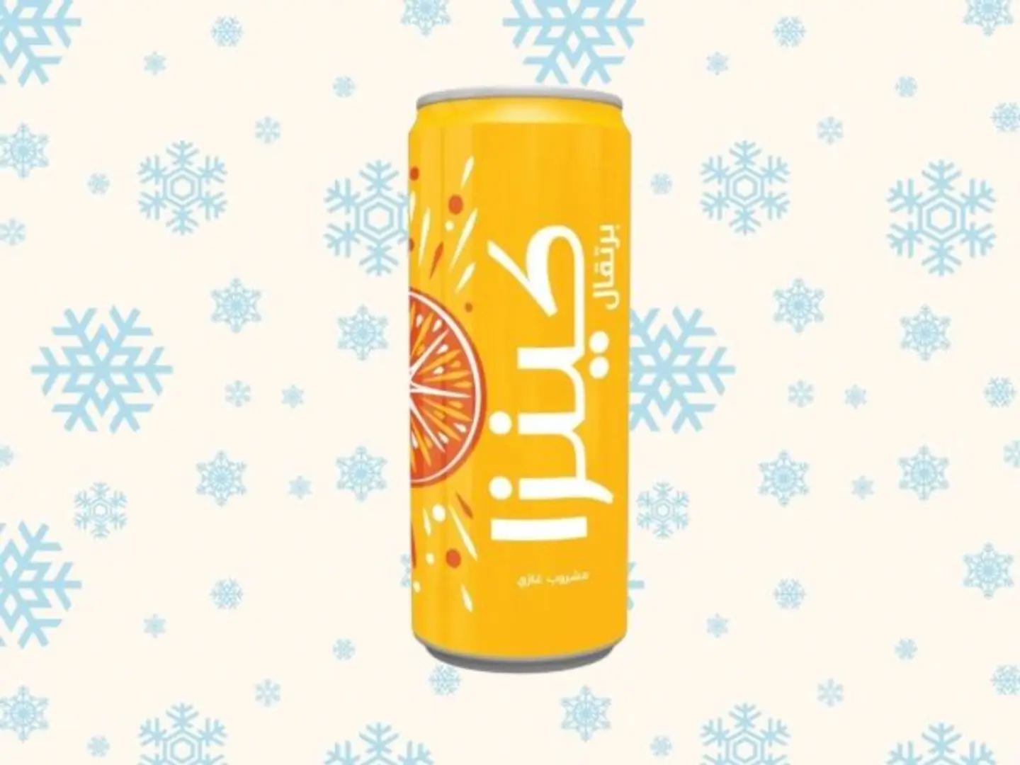 كينزا برتقال