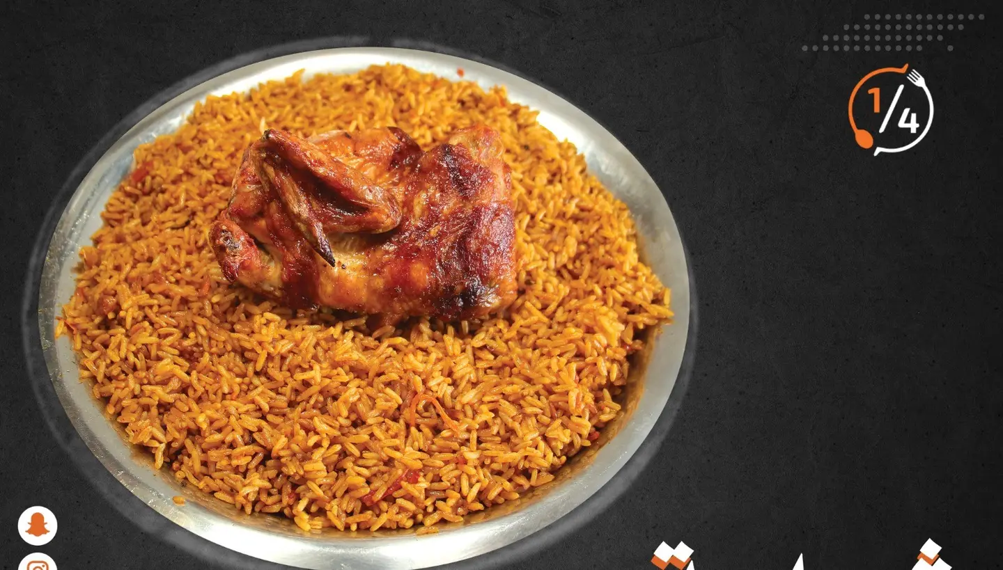 نصف شواية مع الارز