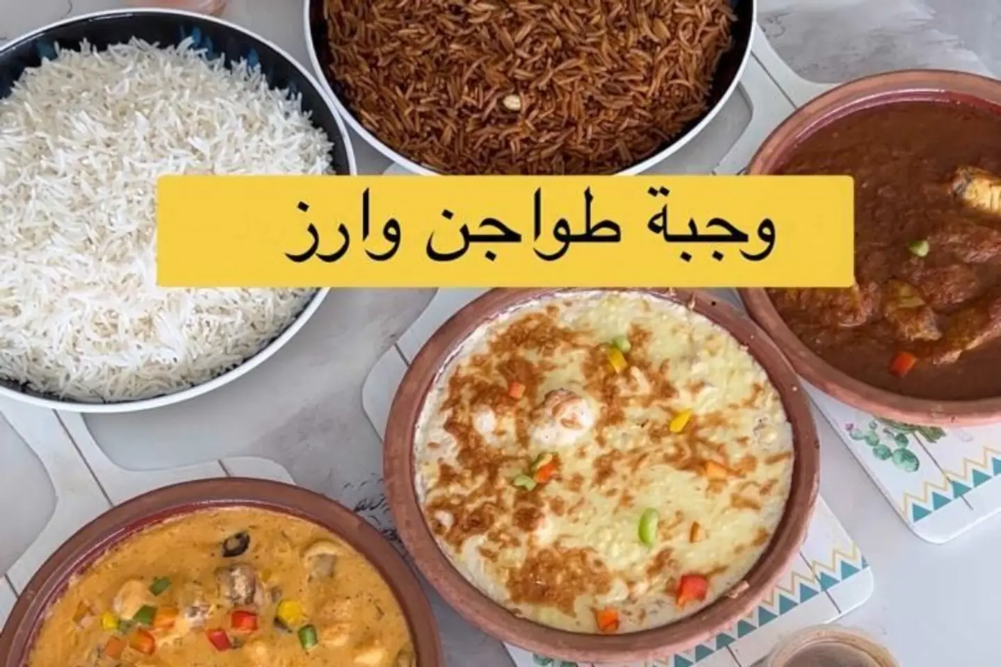 وجبة مشكل طواجن