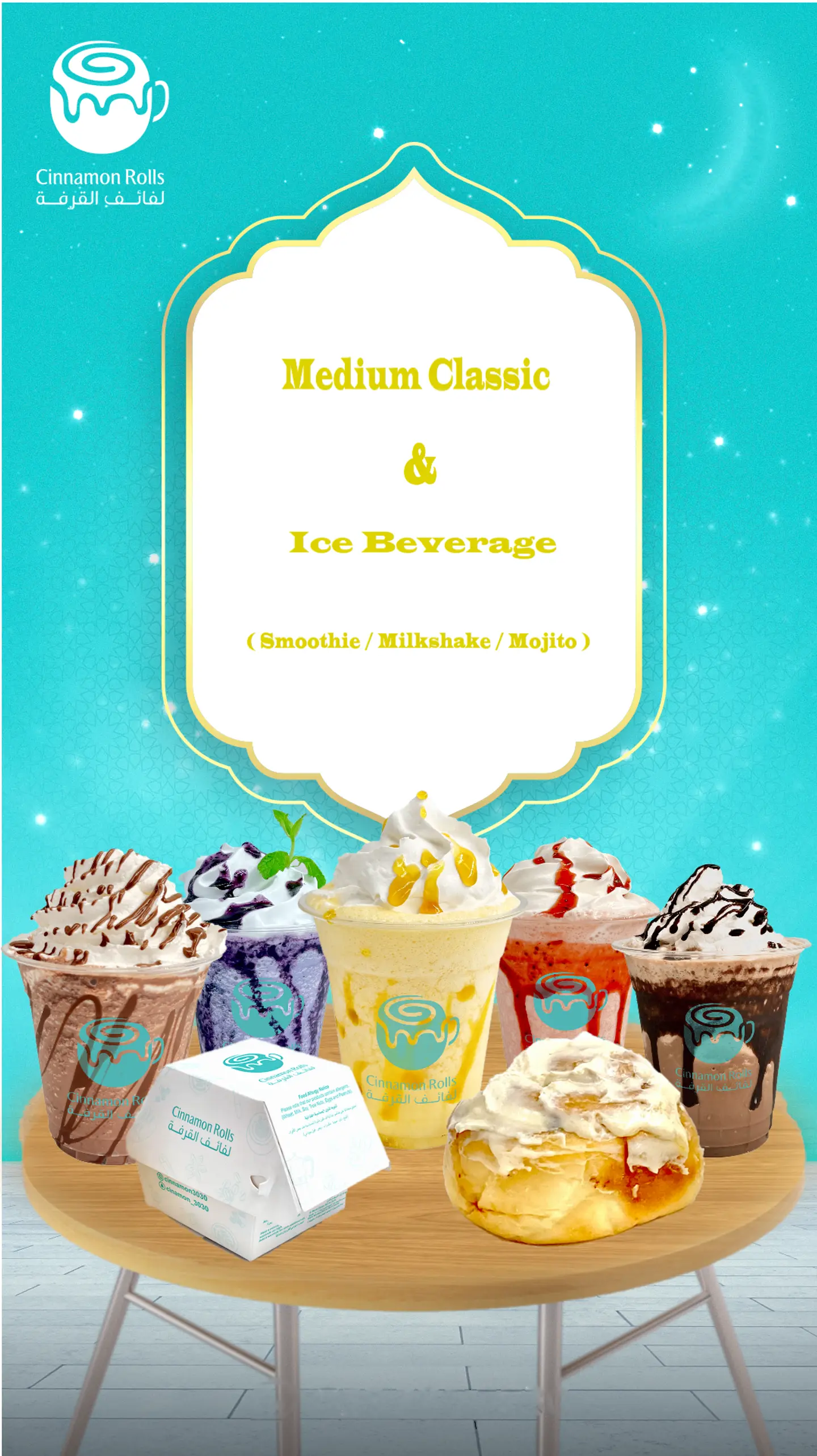 Medium Classic & Ice Beverage