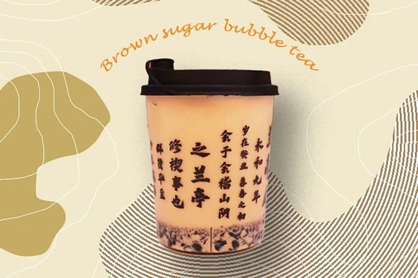 بالسكرالبني الحليب شاي