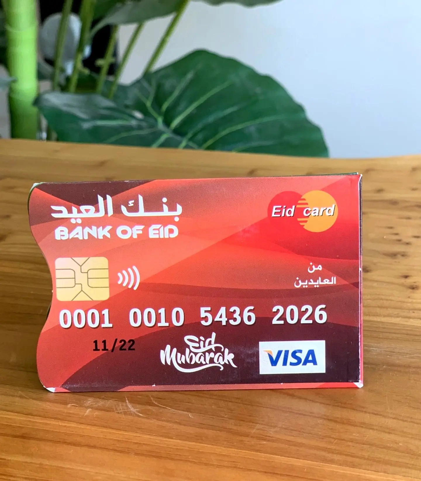 بطاقة بنك العيد ب