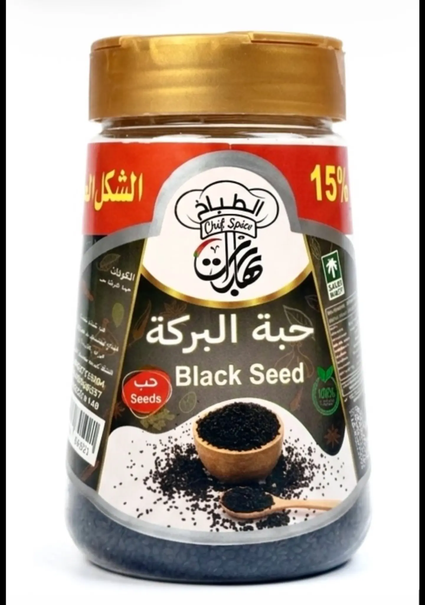 Black Seed (Nigella) 150g