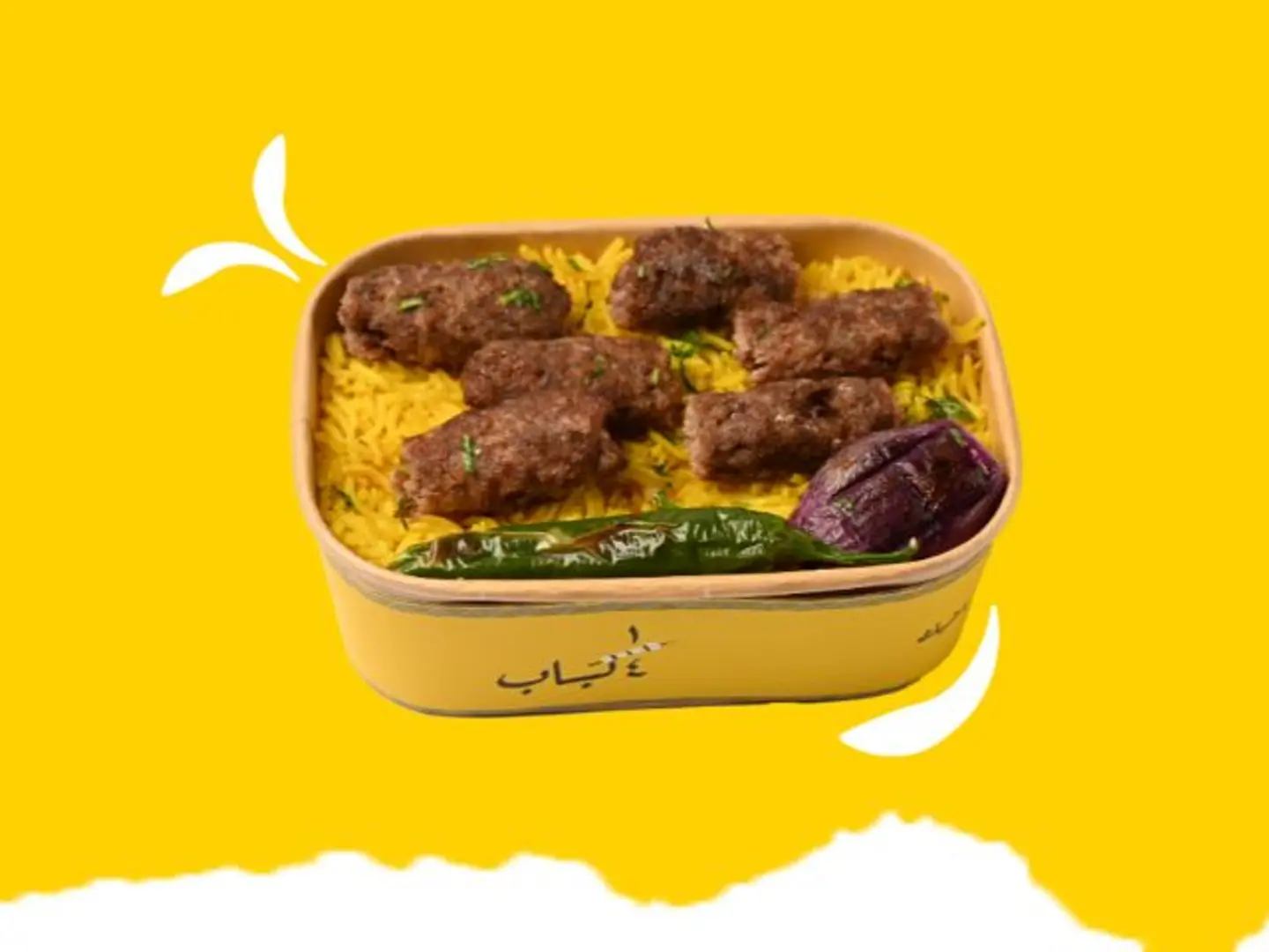 ارز مع كباب لحم