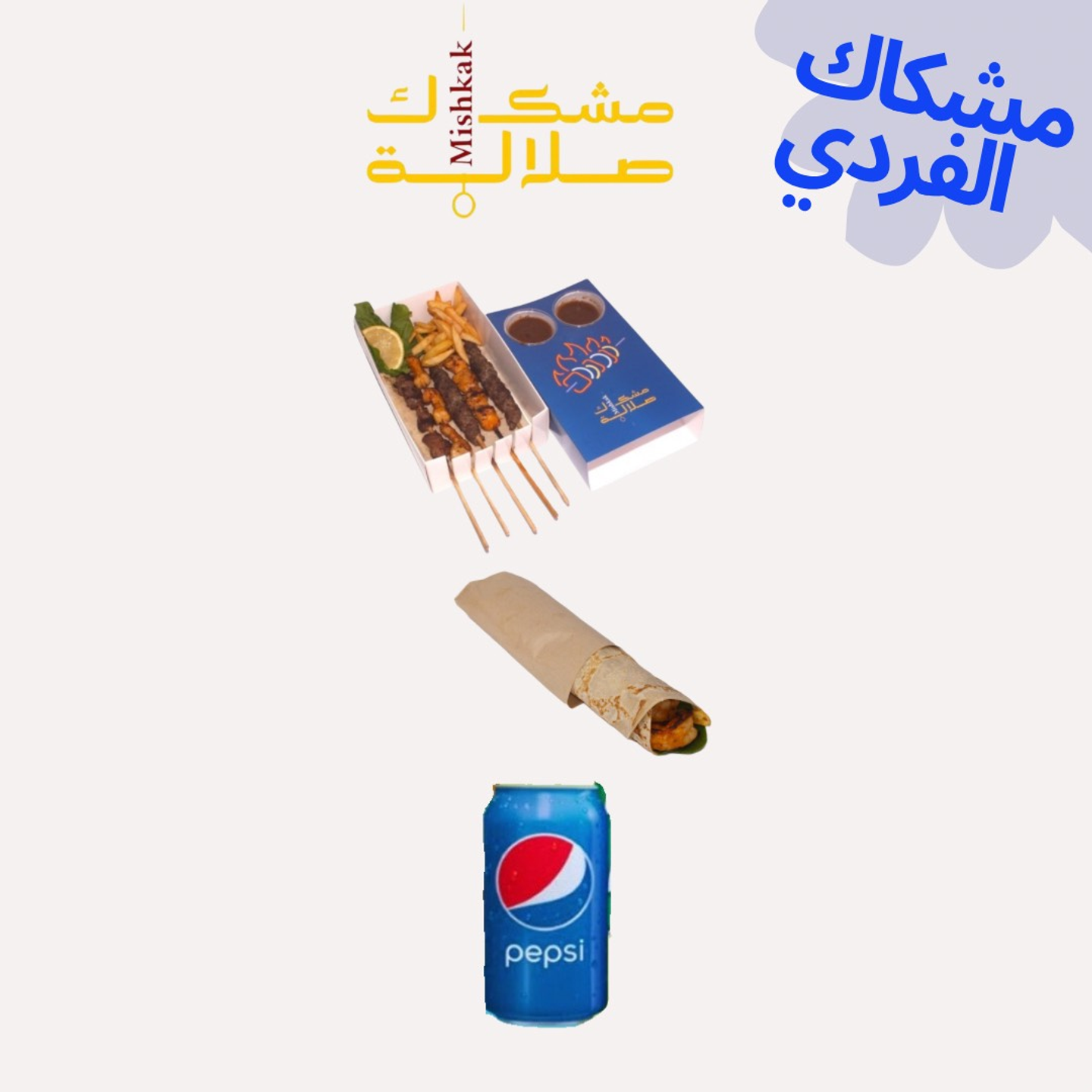مشكاك الفردي