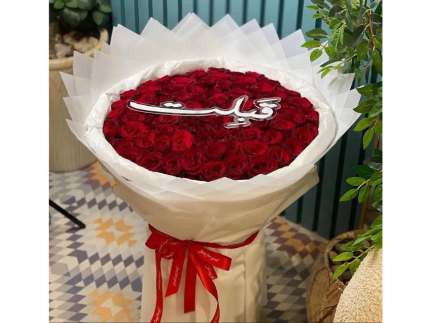 باقة الغرام
