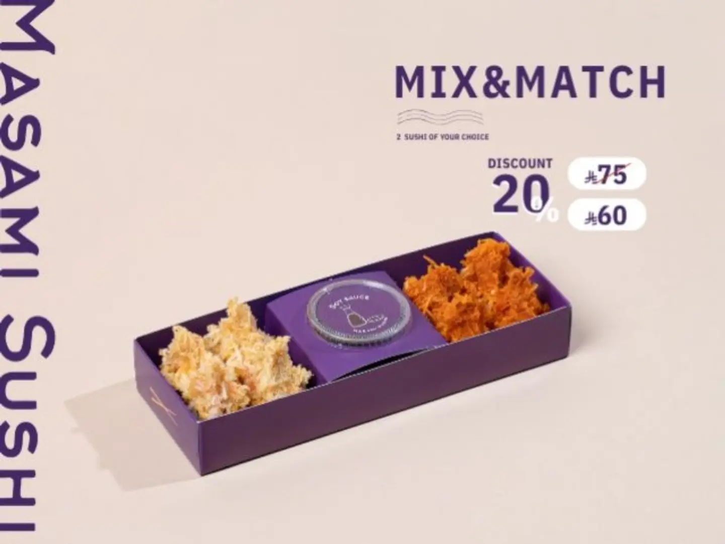 Mix & Match Box