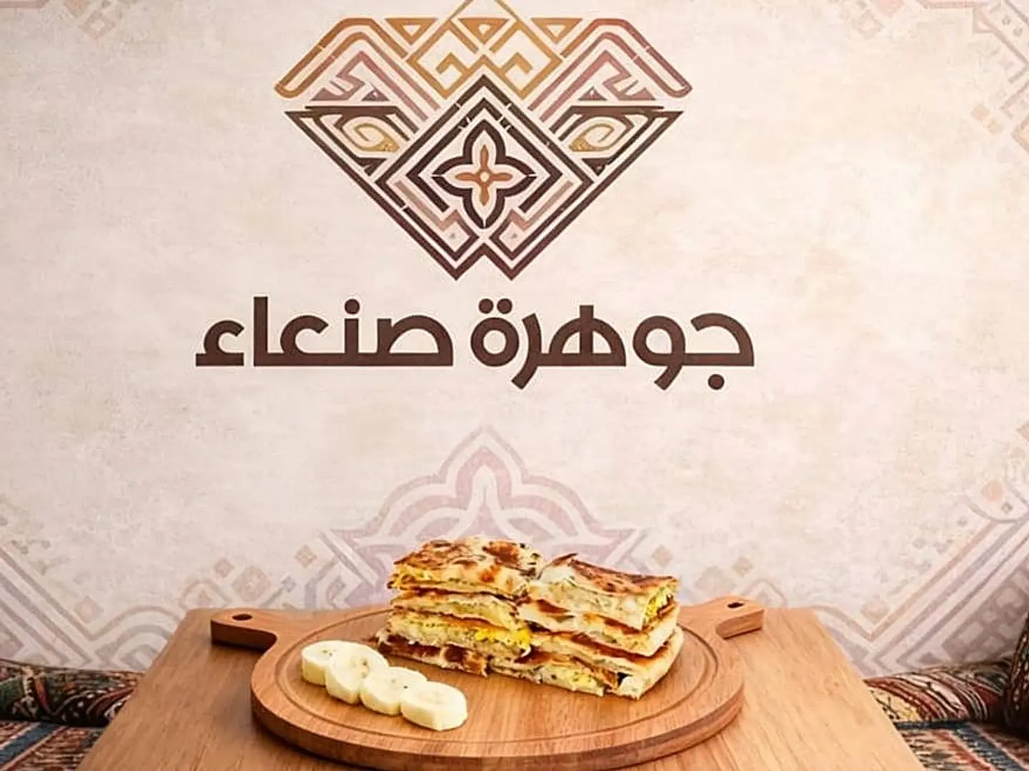 Sweet Mutabbak With Banana And Cheddar Cheese