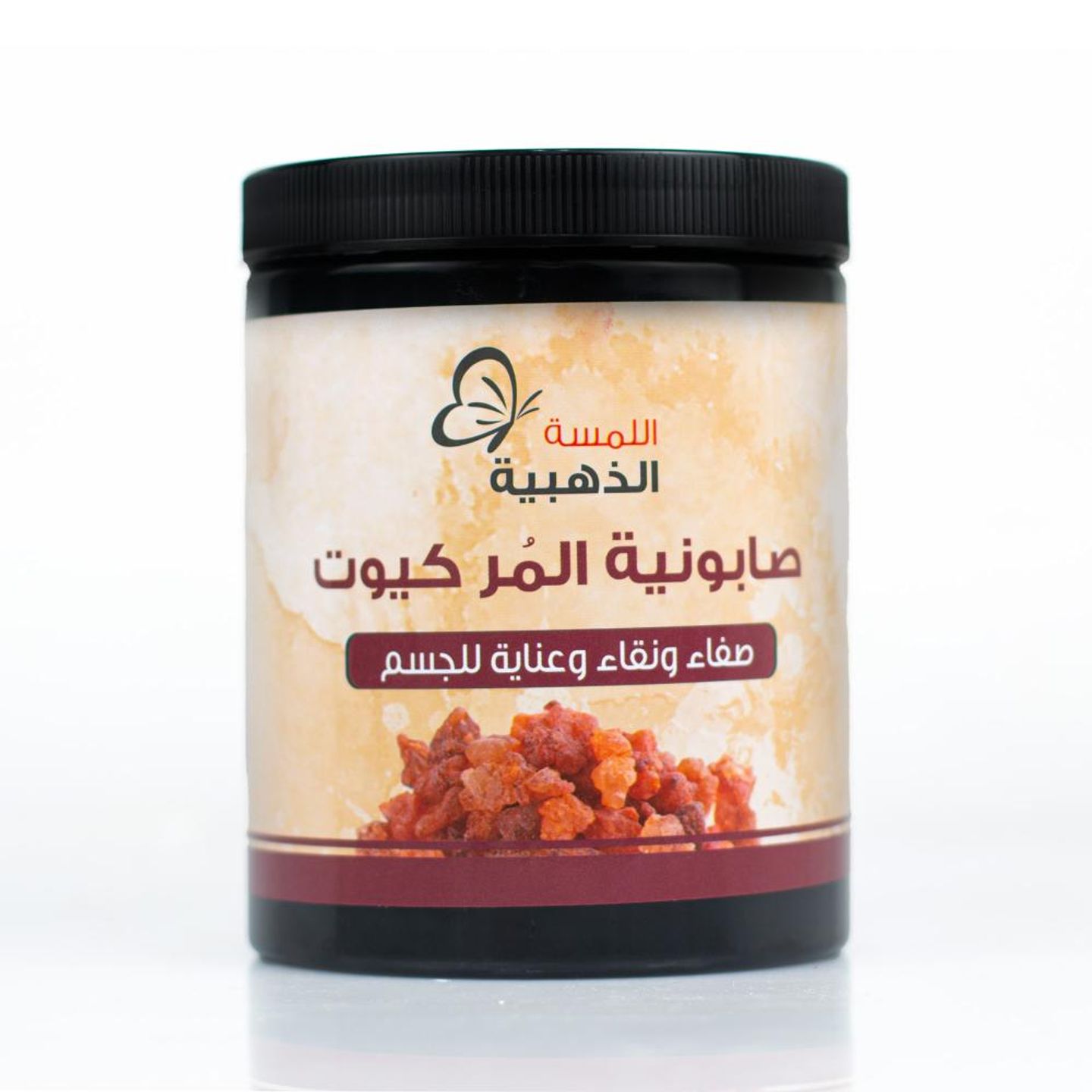 اللمسة الذهبية صابونية المر كيوت 700جم