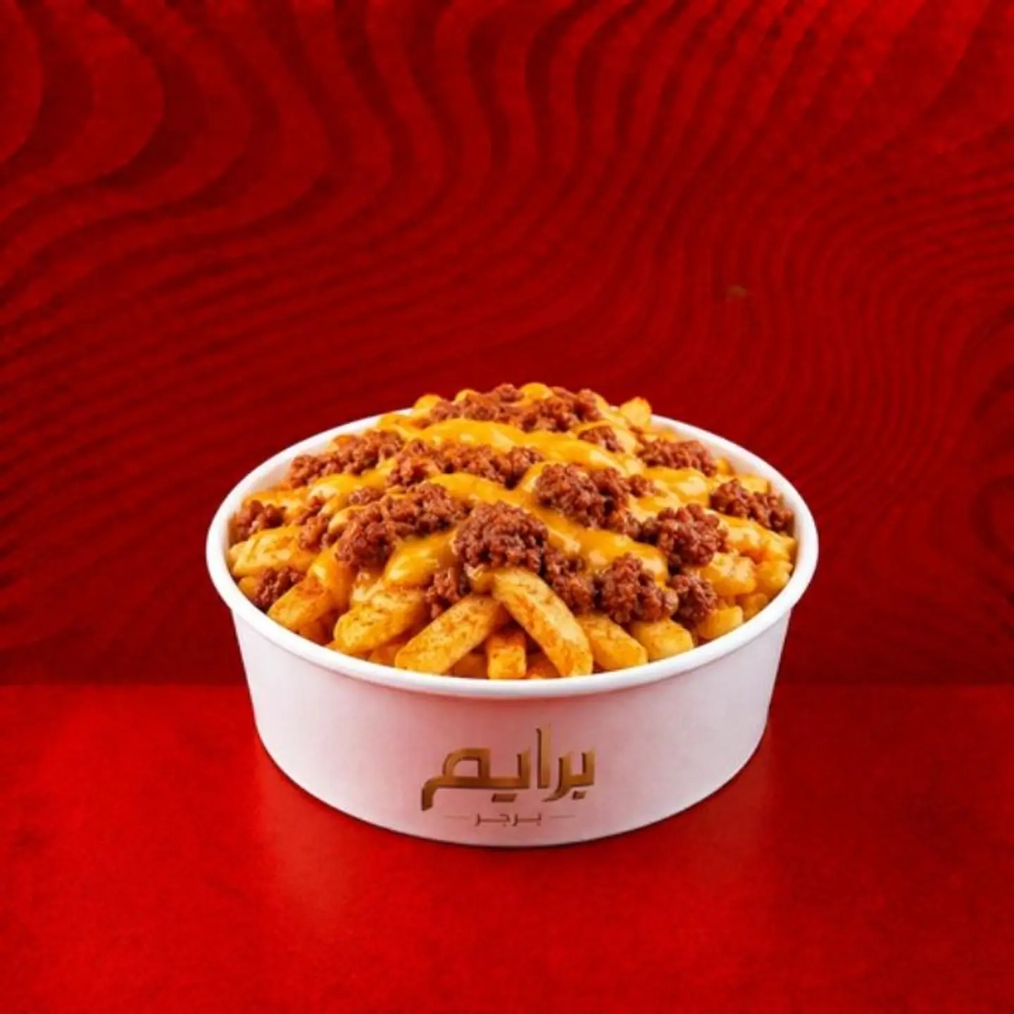 بيف فرايز