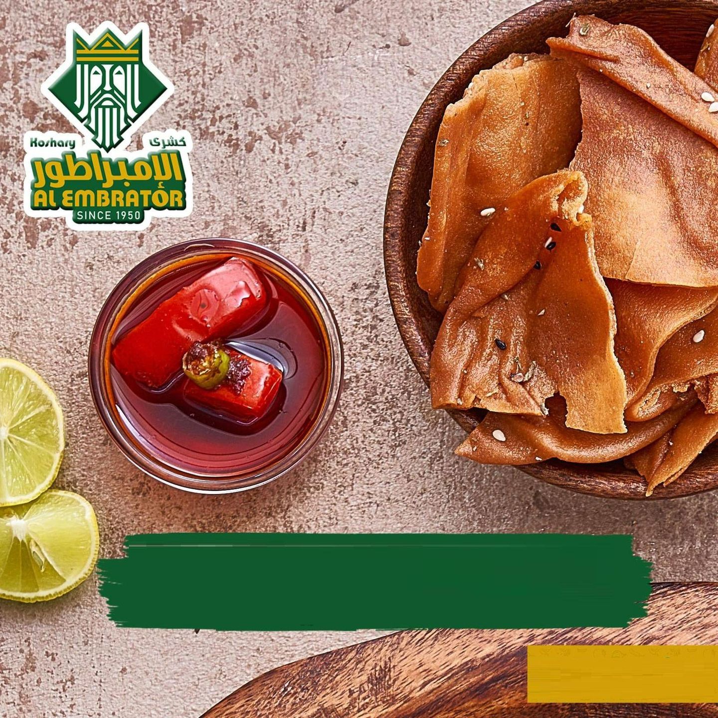 عيش محمص بالبهارات