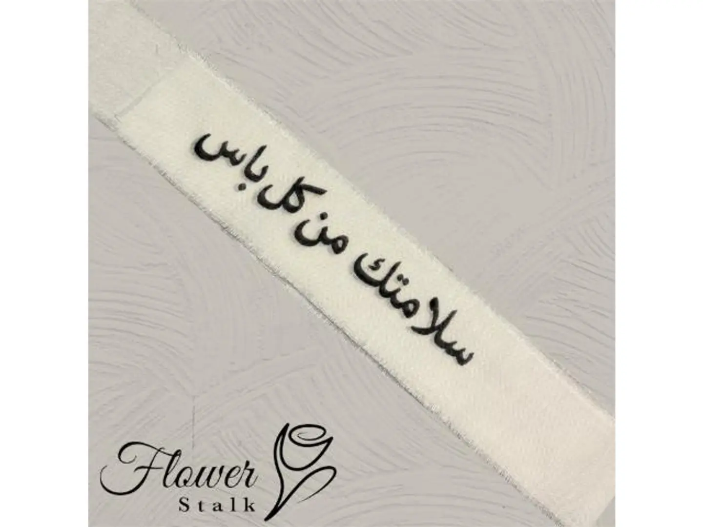 Salamtek Min Kol Bas Fabric