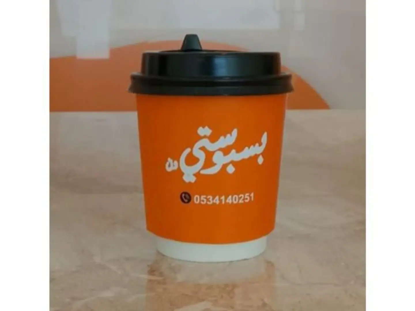 Arabic Coffee Cup