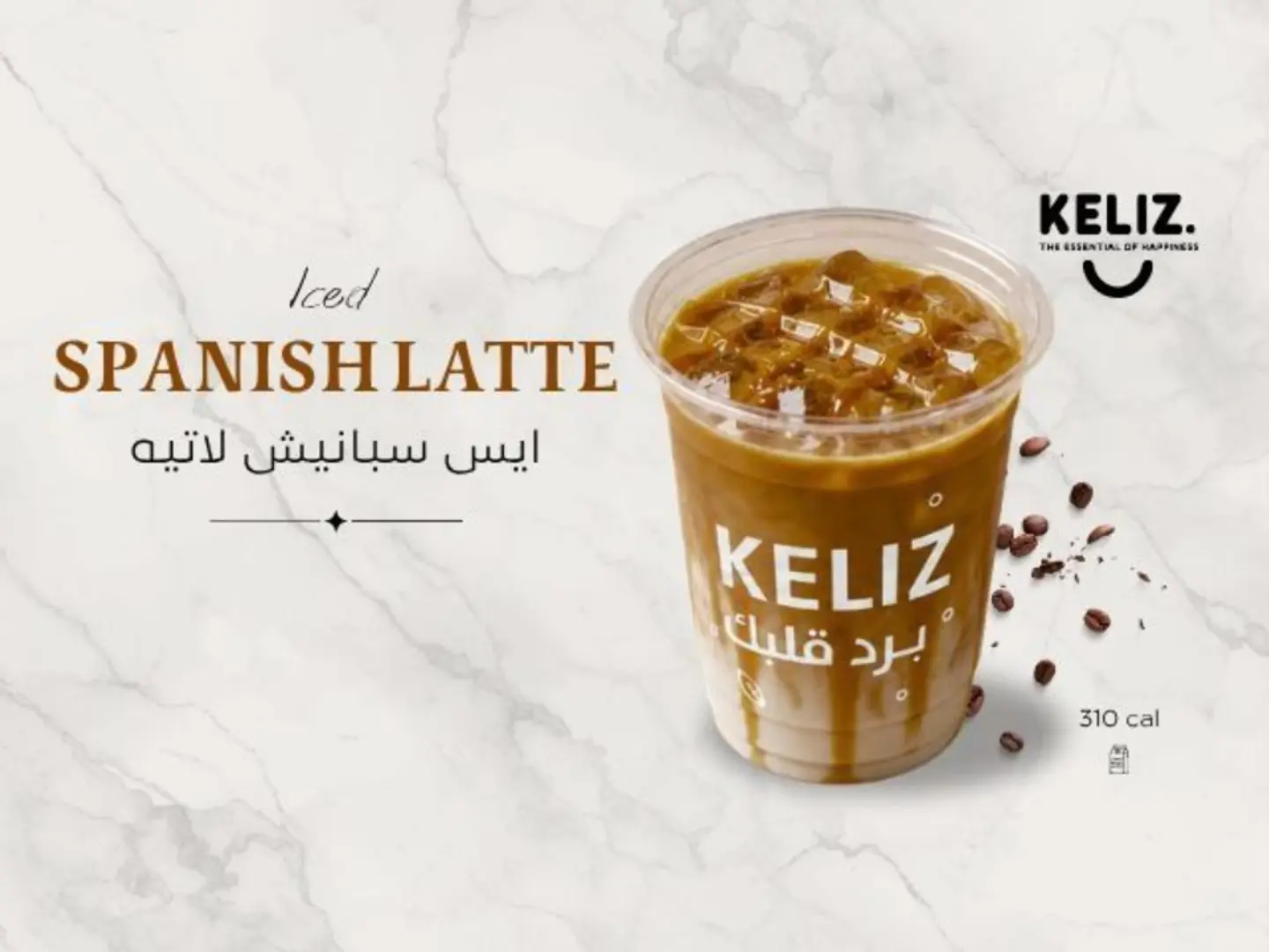 Iced Spanish Latte
