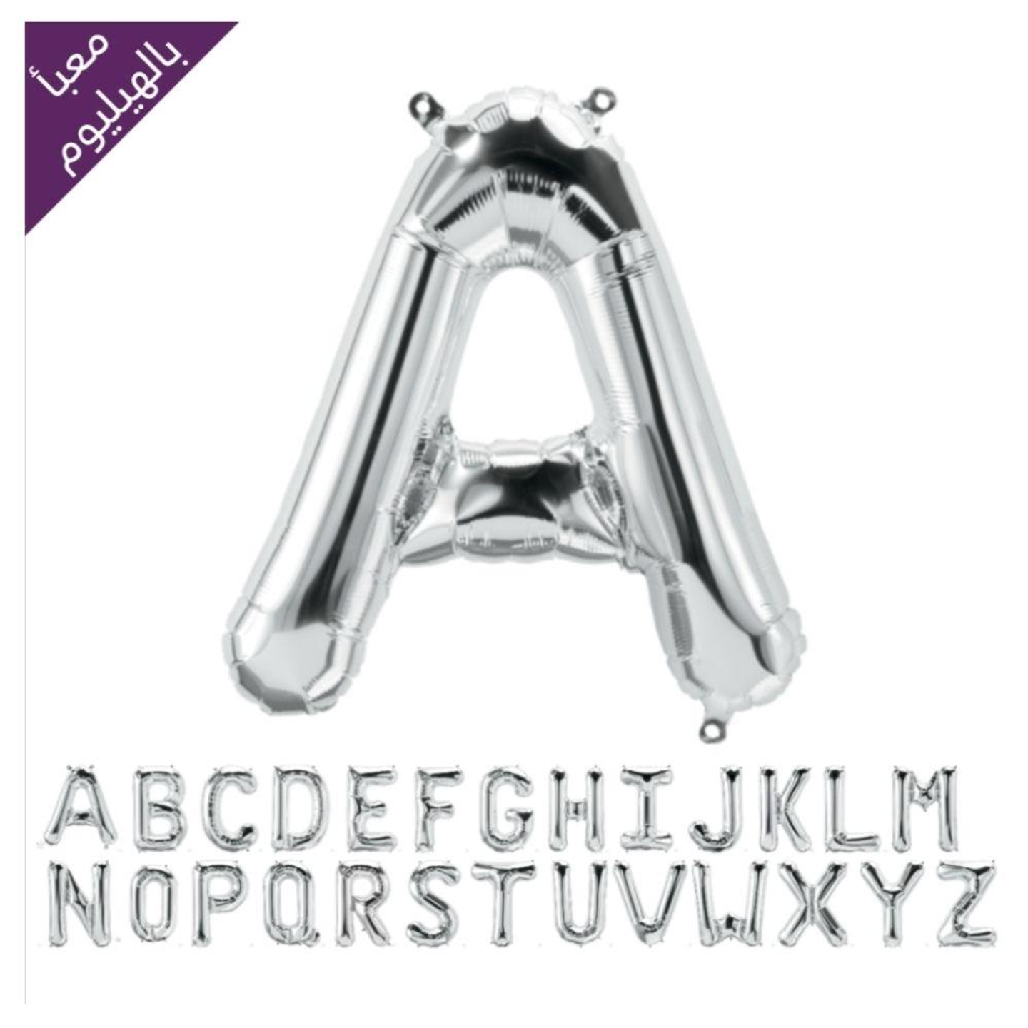 Silver Letter Balloon